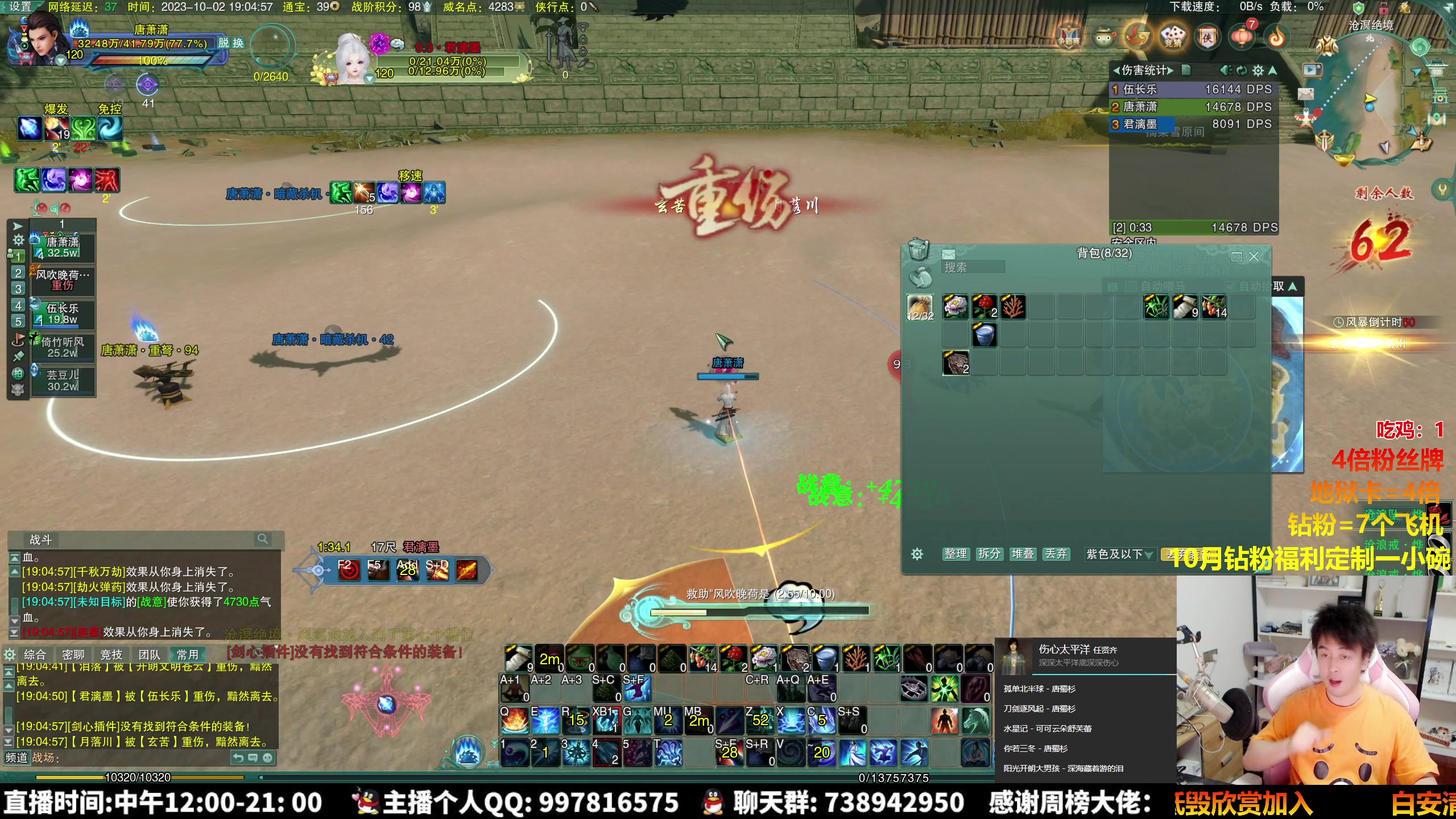 【2023-10-02 18点场】As童话话话：【钻石4倍】组排吃鸡启动！