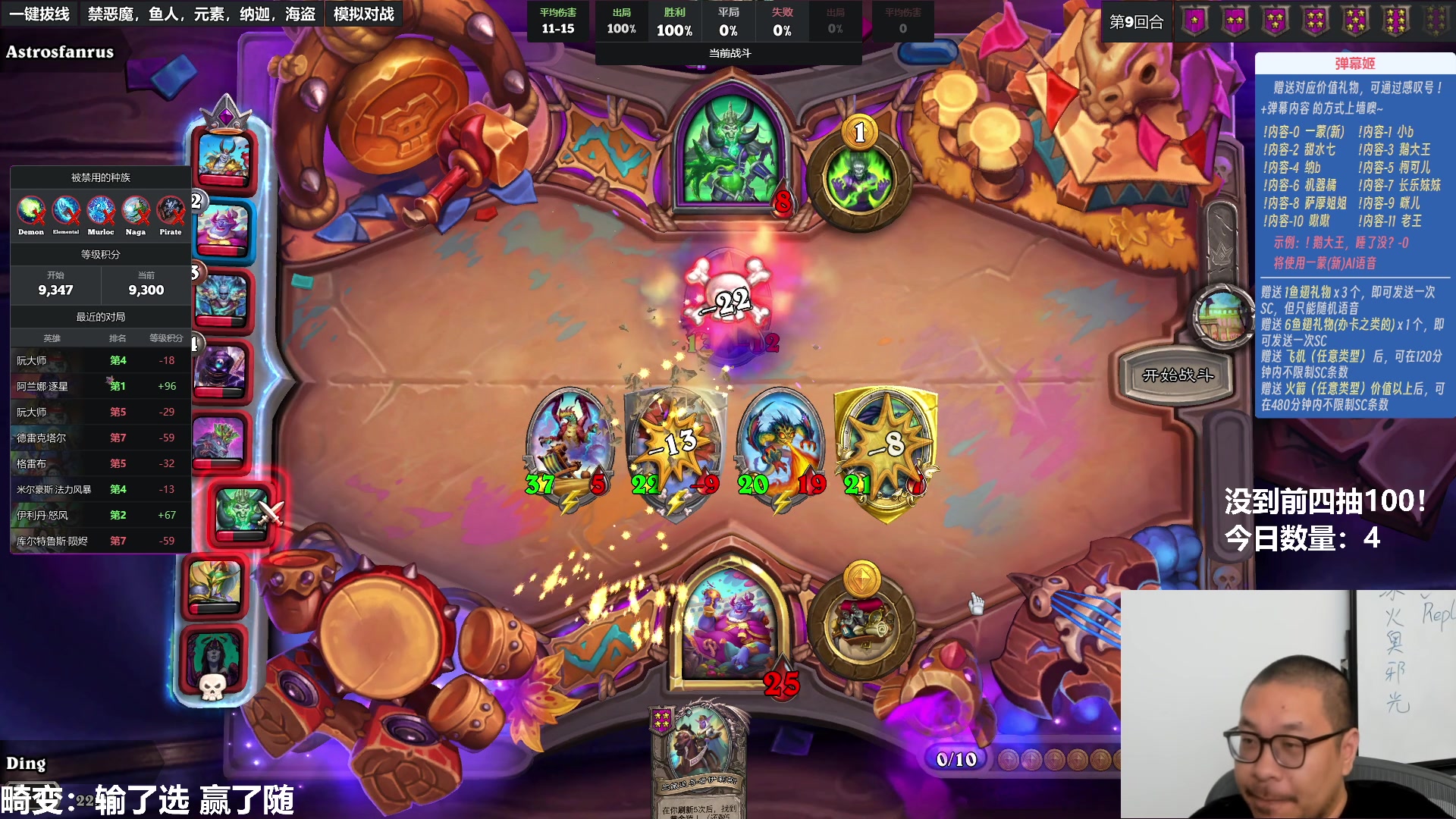 【2023-10-01 21点场】王师傅精益求精：没前四送一百活动继续！~！！！！！！