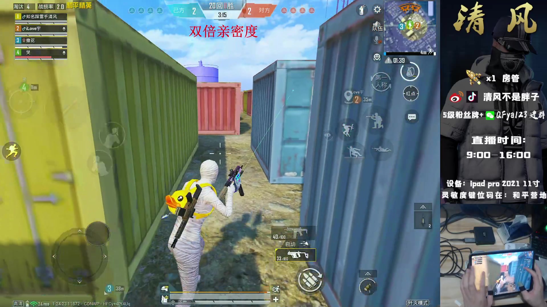 【2023-10-02 19点场】清风bro：歼灭4v4