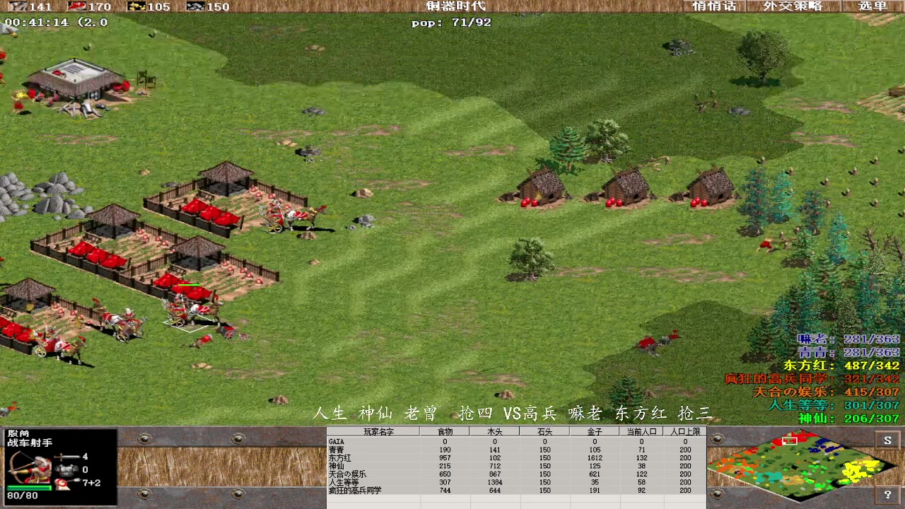 人生 神仙 老曾  抢四 2 VS 3 高兵 嘛老 东方红 抢三