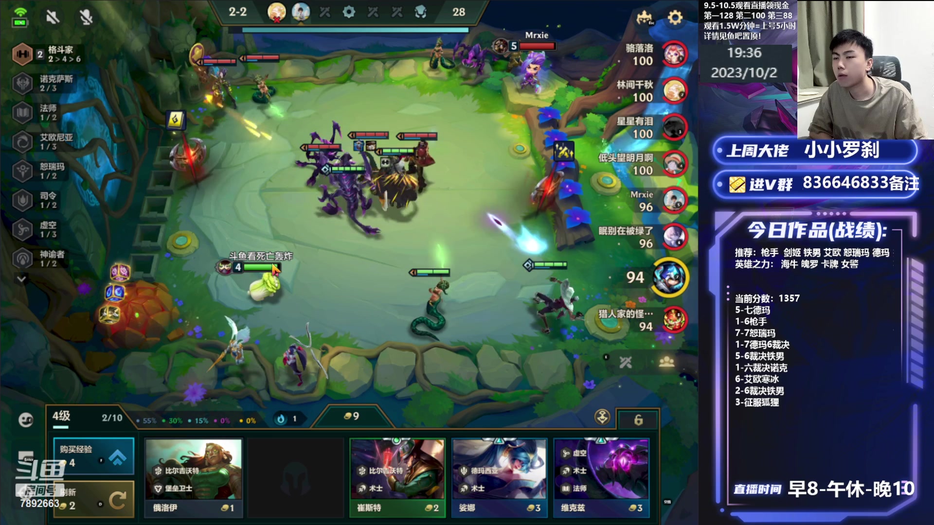 【2023-10-02 18点场】死亡轰炸DD：悟了冲国一