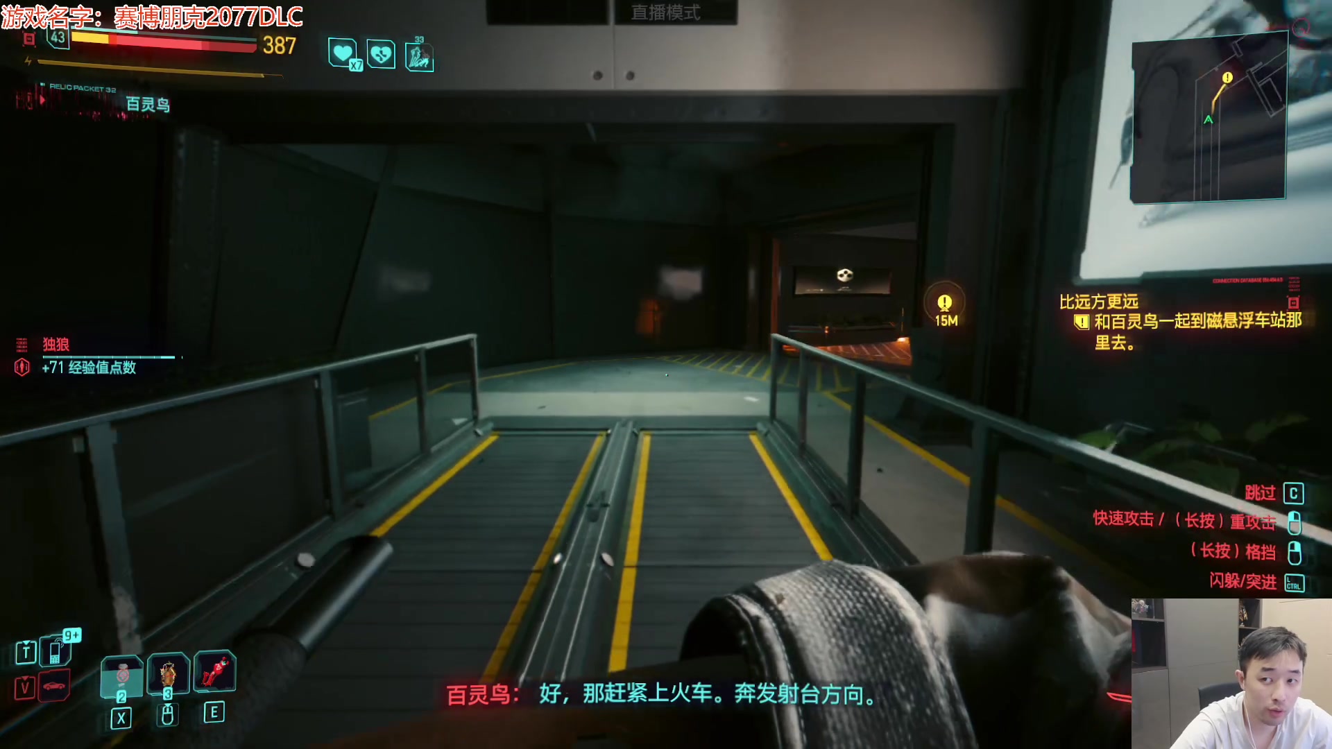 【2023-10-02 04点场】疯奶丶大硕：2077DLC结局