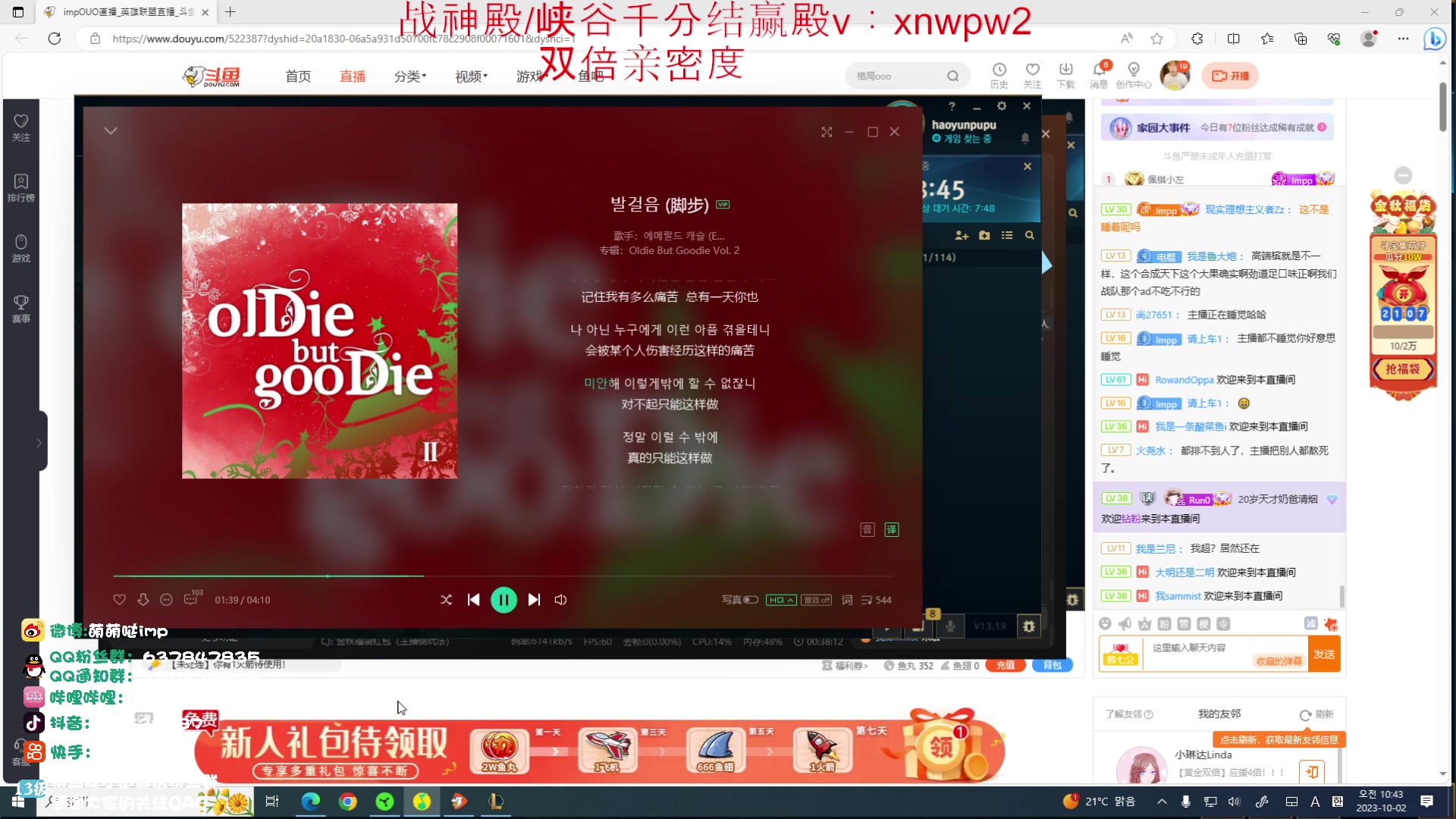 【2023-10-02 10点场】impOUO：噗噗的直播间捏.