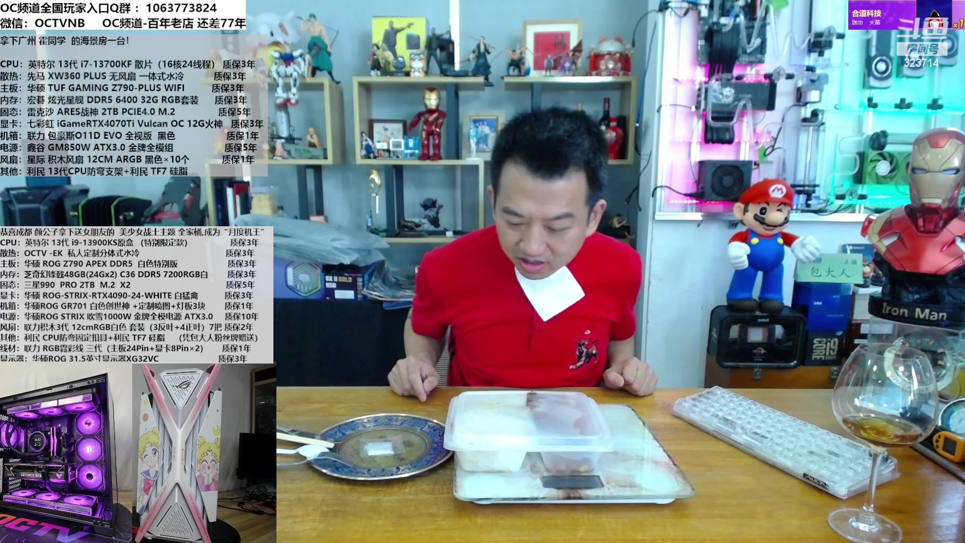 【2023-10-02 12点场】OC频道包大人：从小没学好，长大卖电脑！