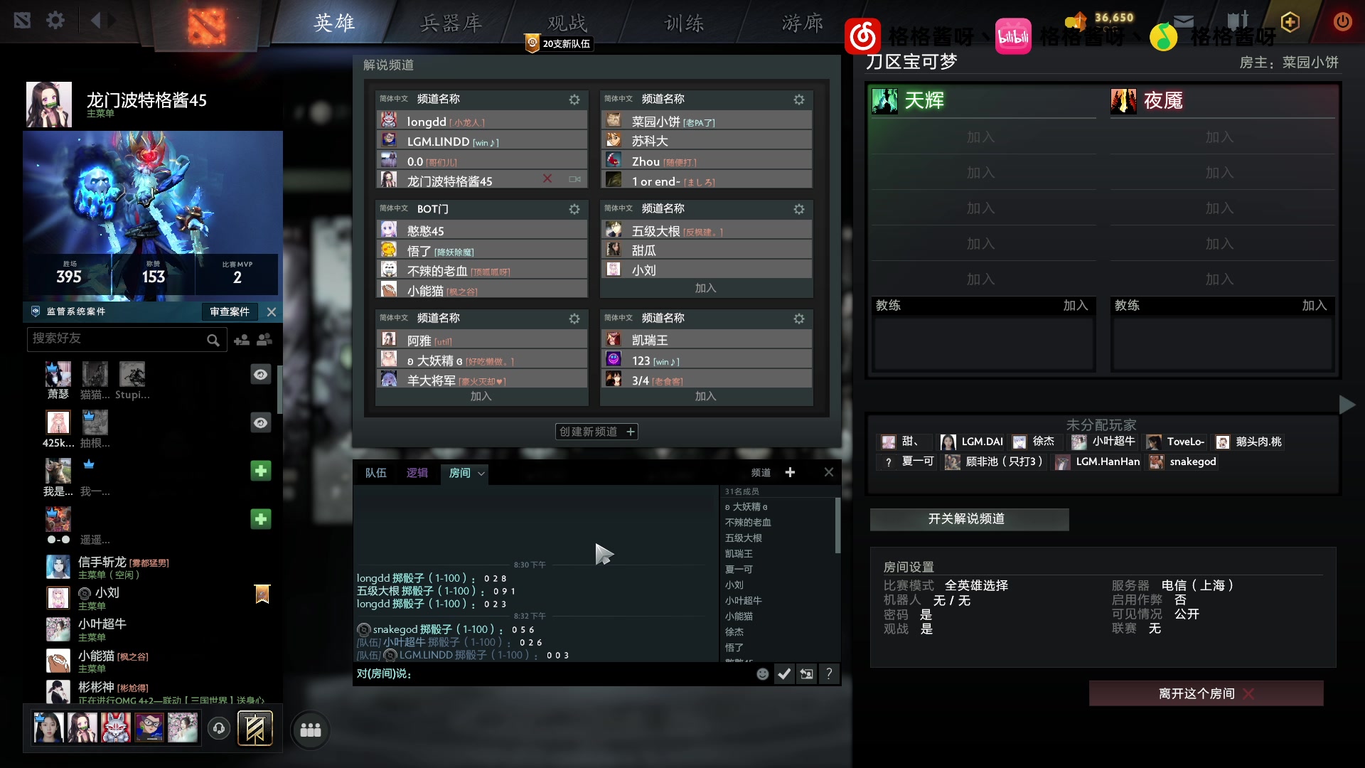 【2023-10-02 20点场】格格酱呀丶：龙门波特格酱45