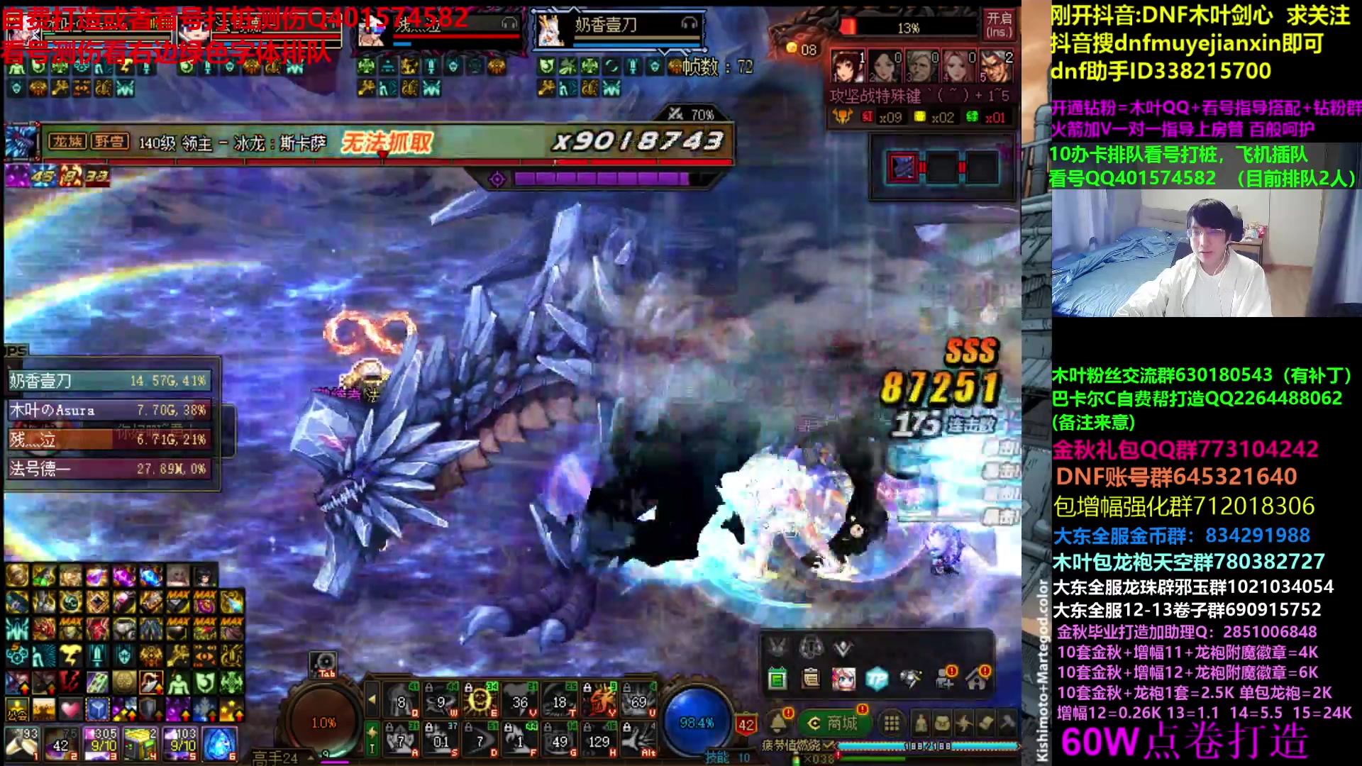 【2023-10-02 11点场】DNF木叶剑心：木叶:国庆快乐 早起打打团看看号