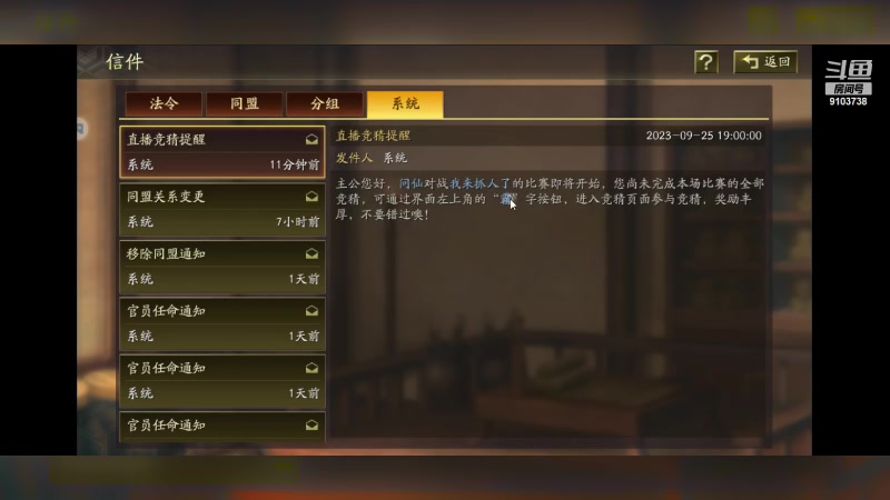 【2023-9-25 19点场】冬眠的猫熊F:想进榜单的一天