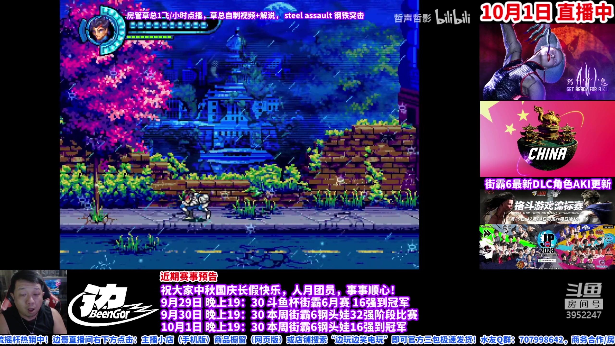 【2023-10-01 23点场】边哥BeenGor：直播：街霸6本周钢头娃决赛阶段比赛