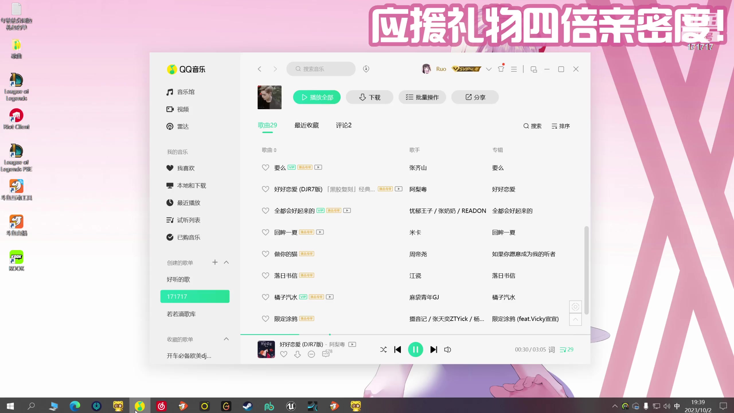 【2023-10-02 19点场】若若跑的贼快：十月快乐哟！！！