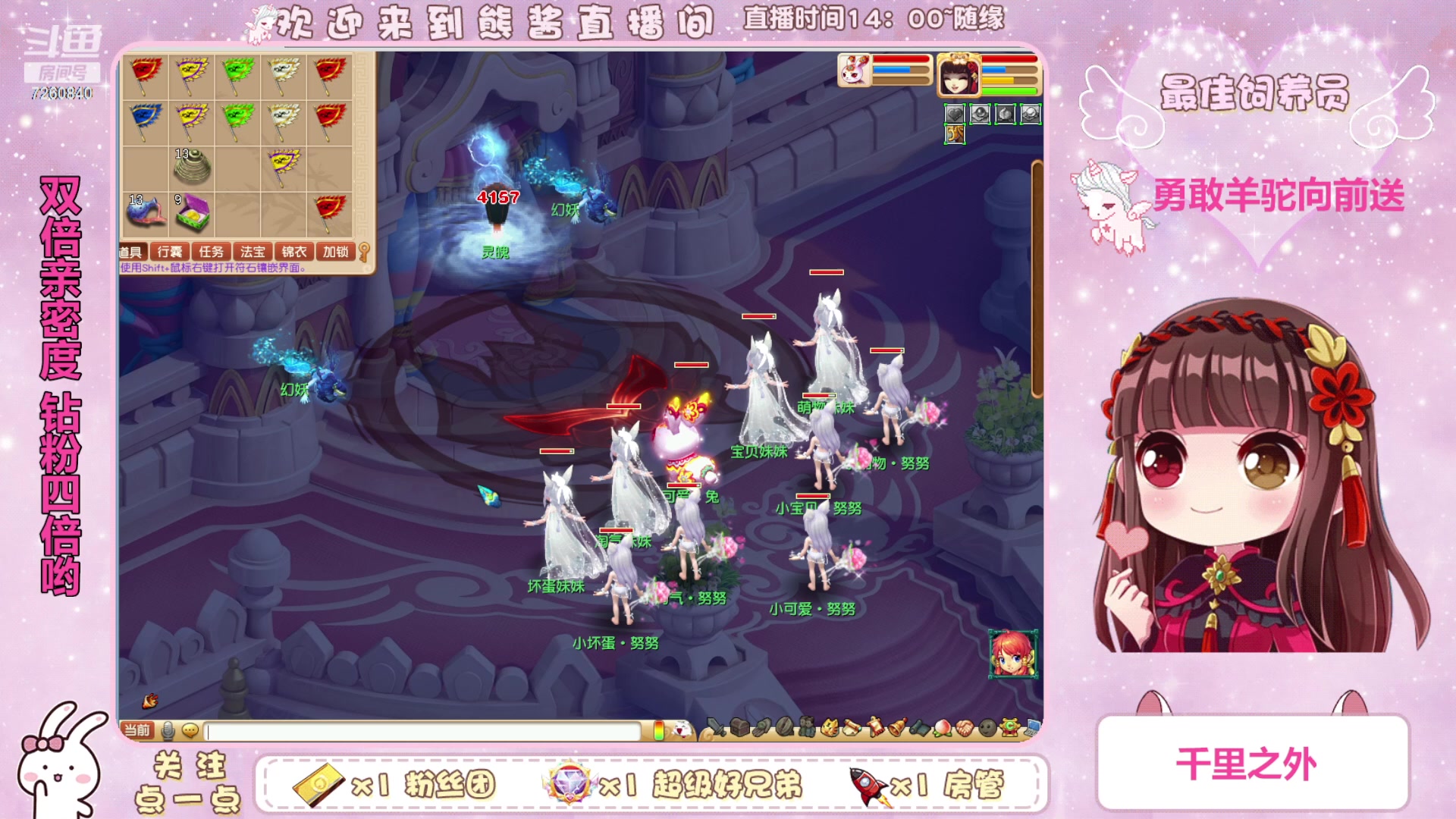 【2023-10-01 21点场】熊酱丶：双倍亲密度一元666粉丝牌^_^