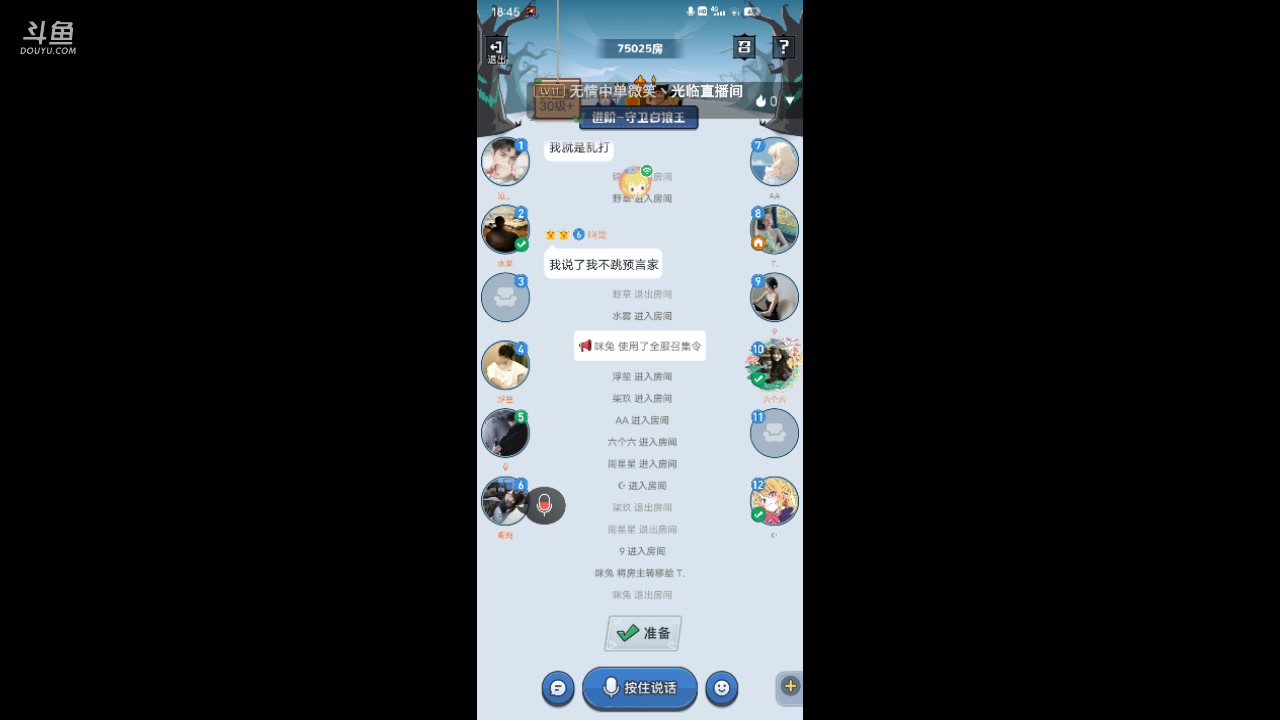 【2023-10-2 18点场】冬冬丶余生:冬冬丶余生的直播