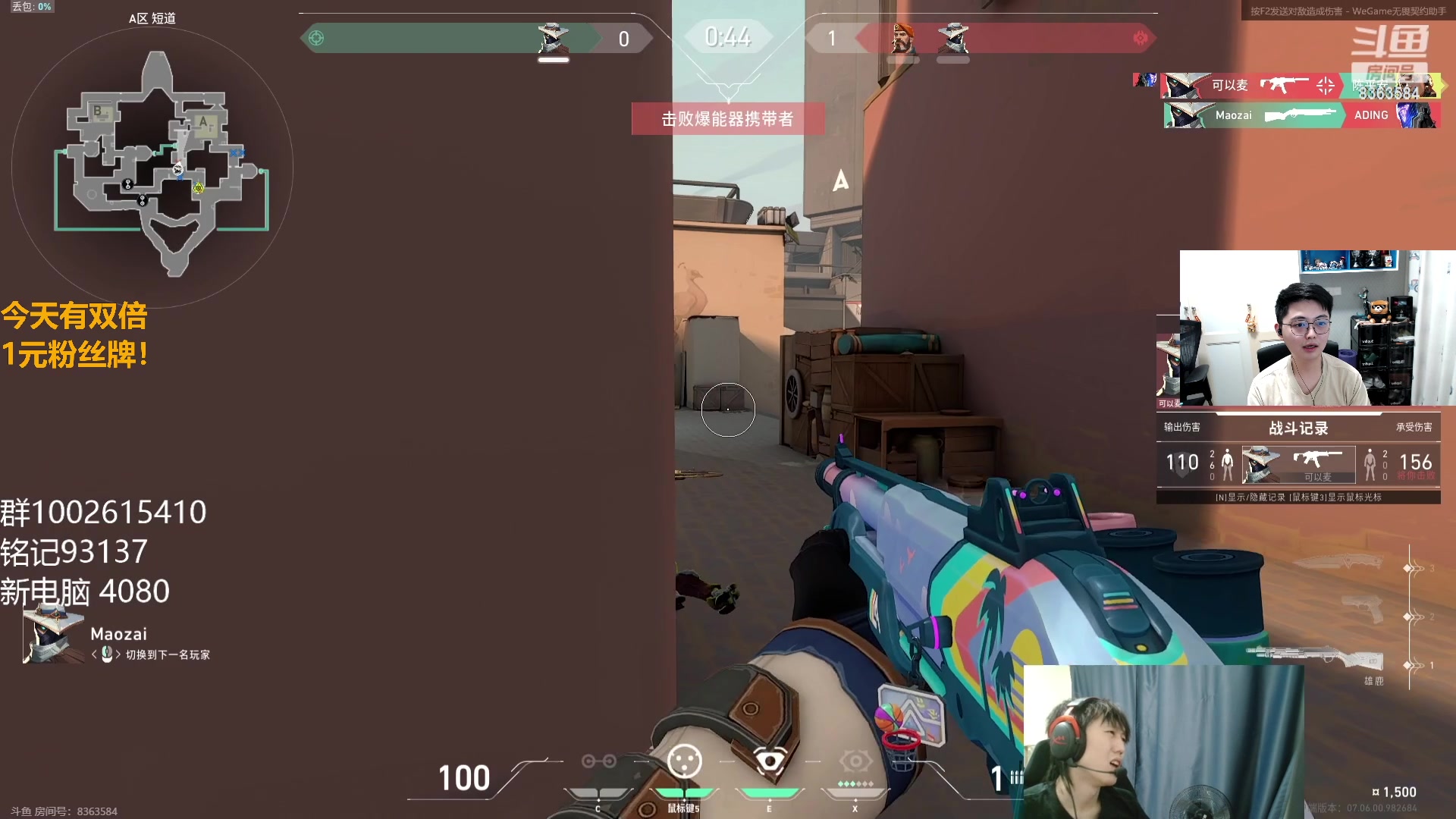 【2023-10-01 19点场】解说雨童：解说雨童：一元粉丝牌！