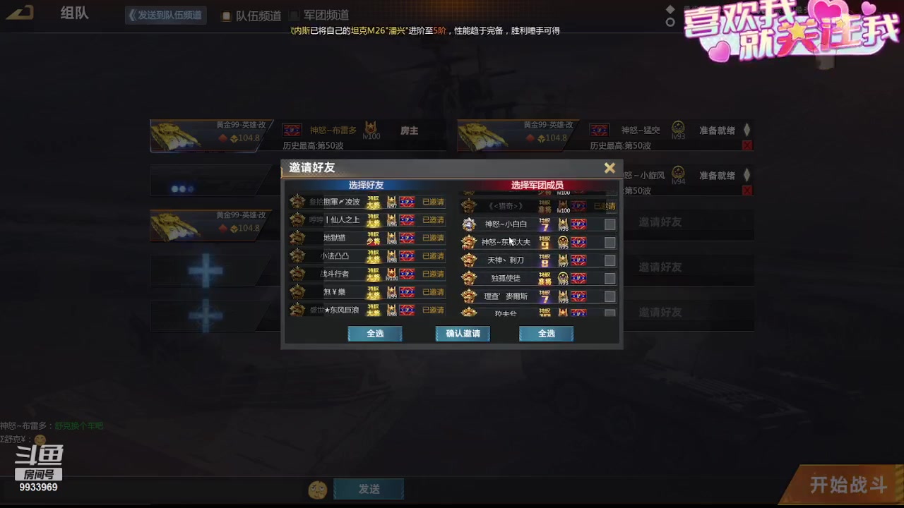 【2023-09-29 19点场】神怒布雷多：神怒布雷多的直播间