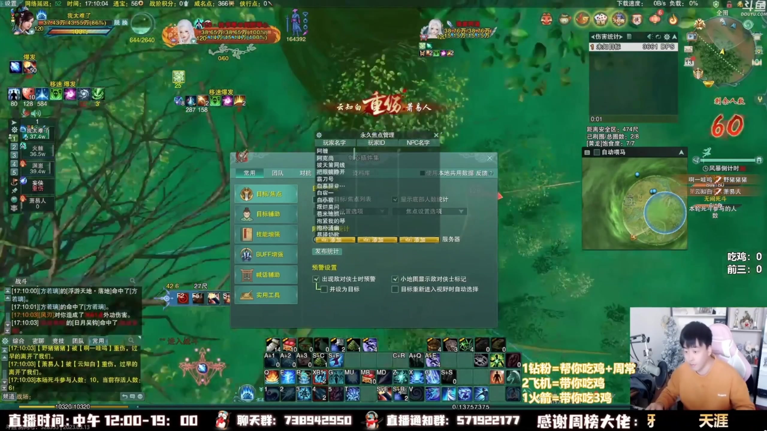 【2023-10-02 12点场】As童话话话：猪猪睡觉，咪咪代播