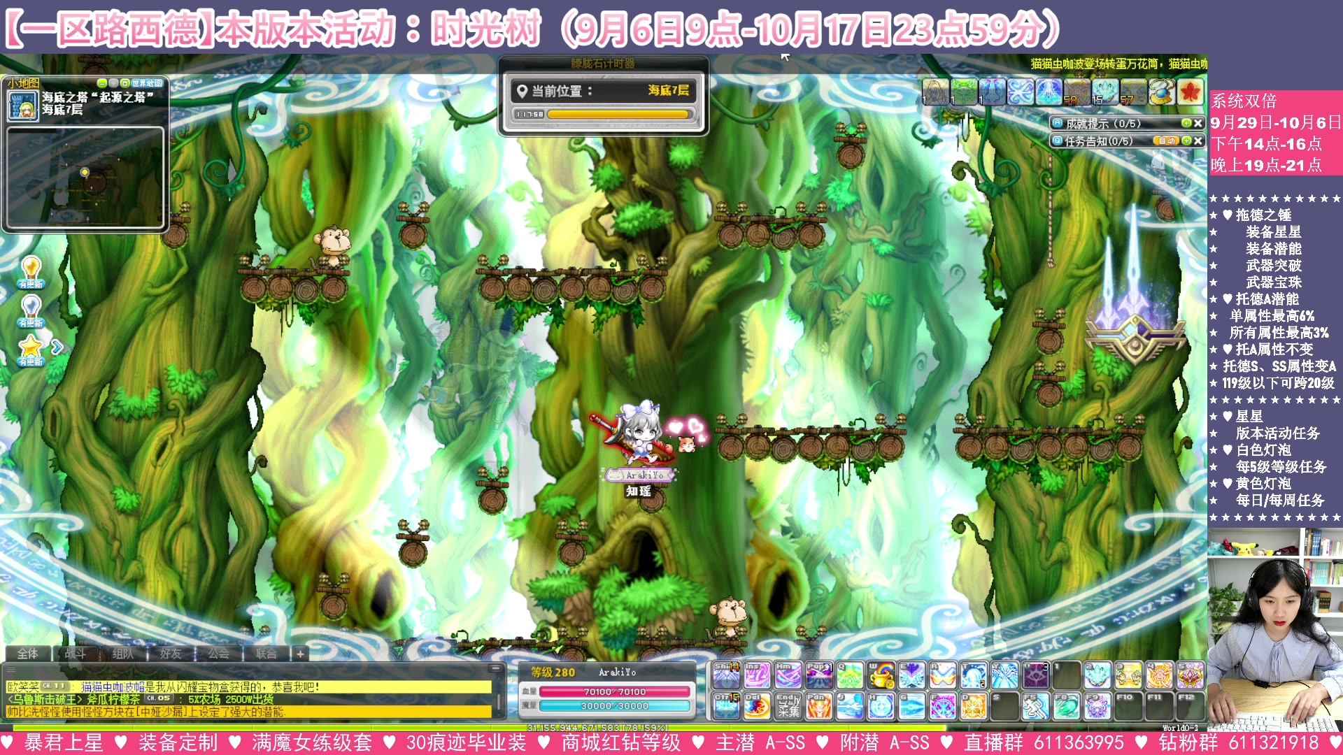 【2023-10-01 22点场】顾青ArakiYoko：【活动9.6-10.17】时光树