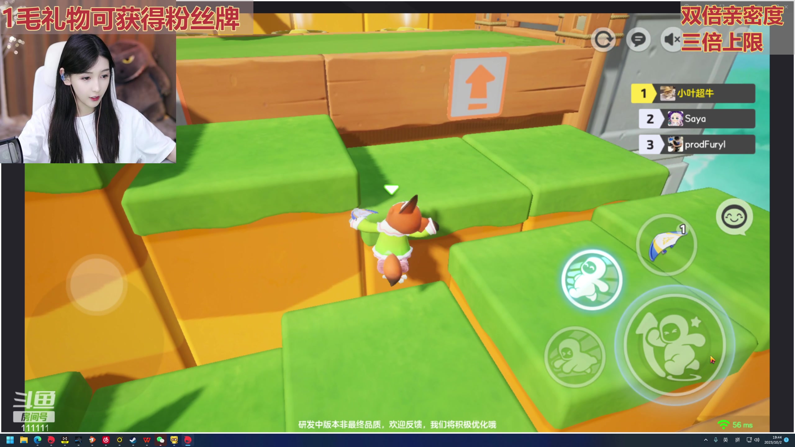 【2023-10-02 19点场】叶知秋Vanessa：元梦之星预约开启 .