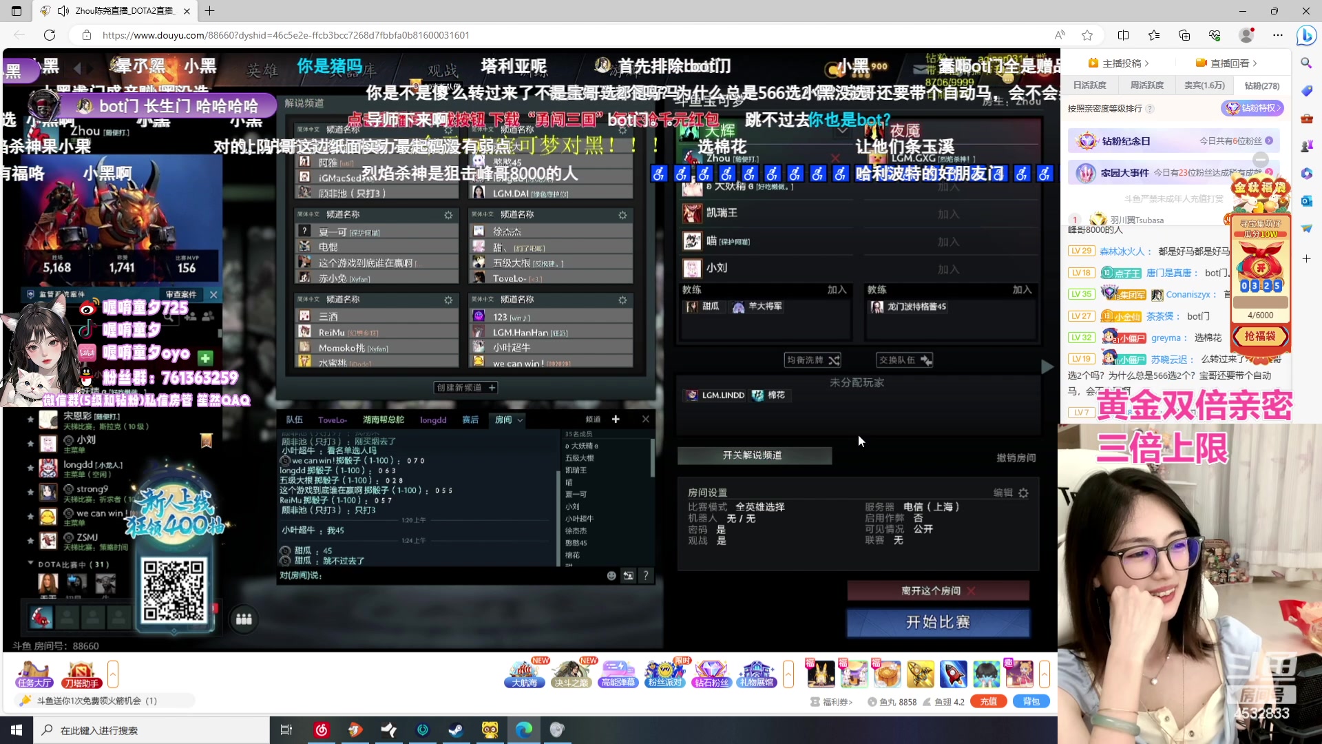 【2023-10-02 01点场】喔唷童夕：【童夕】中秋国庆快乐哦！030