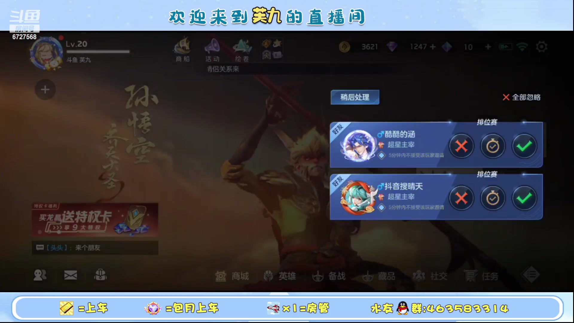 【2023-10-01 23点场】化羽丶芙九：国服奥黛丽单排匹配路人冲榜中