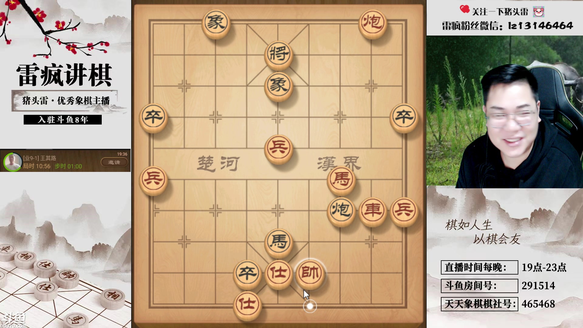 【2023-10-02 19点场】雷疯小叔：国庆假期期间都直播，再讲不努力就坎你！