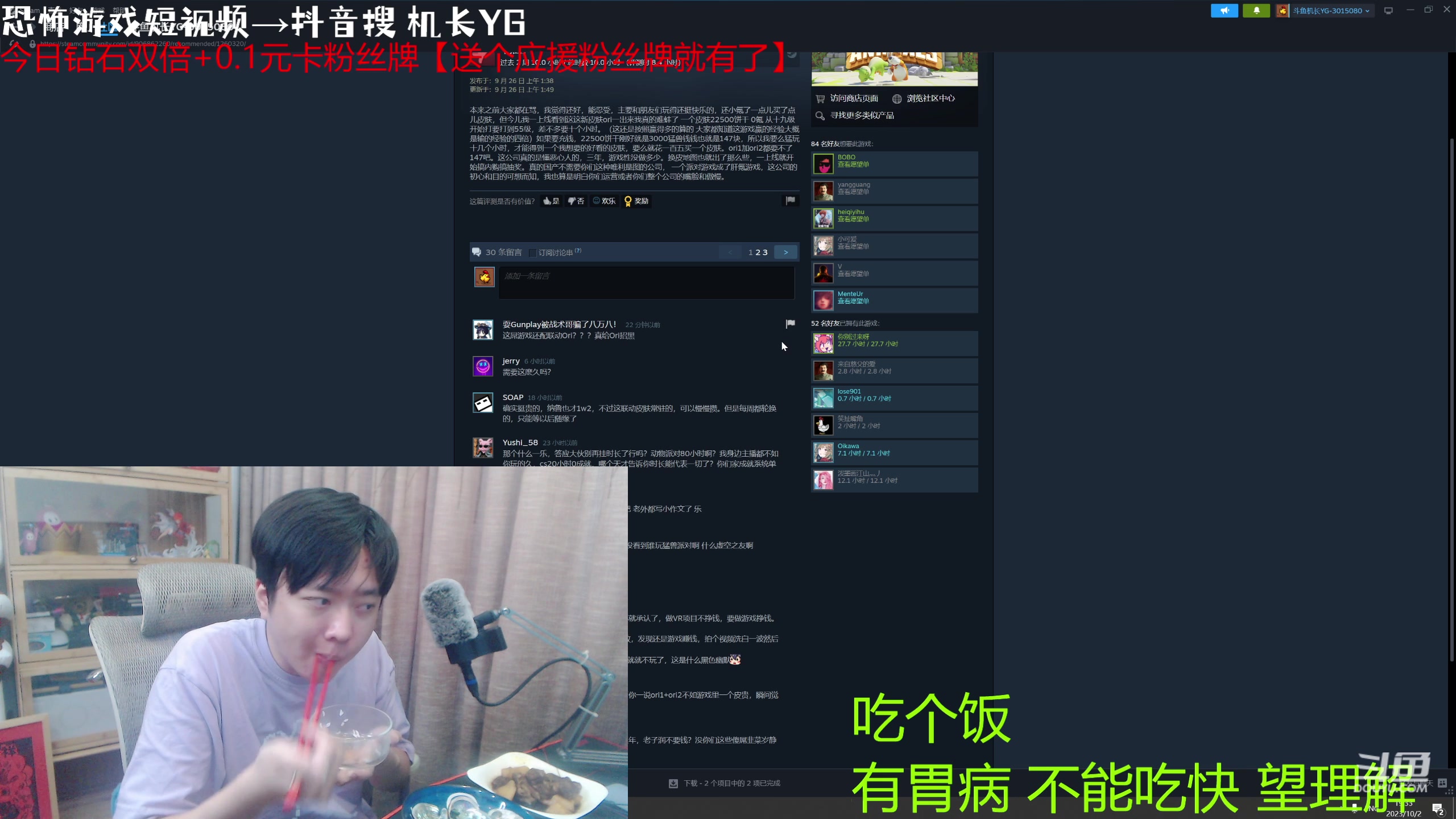 【2023-10-02 19点场】机长YG：【机长】进来领游戏key！！