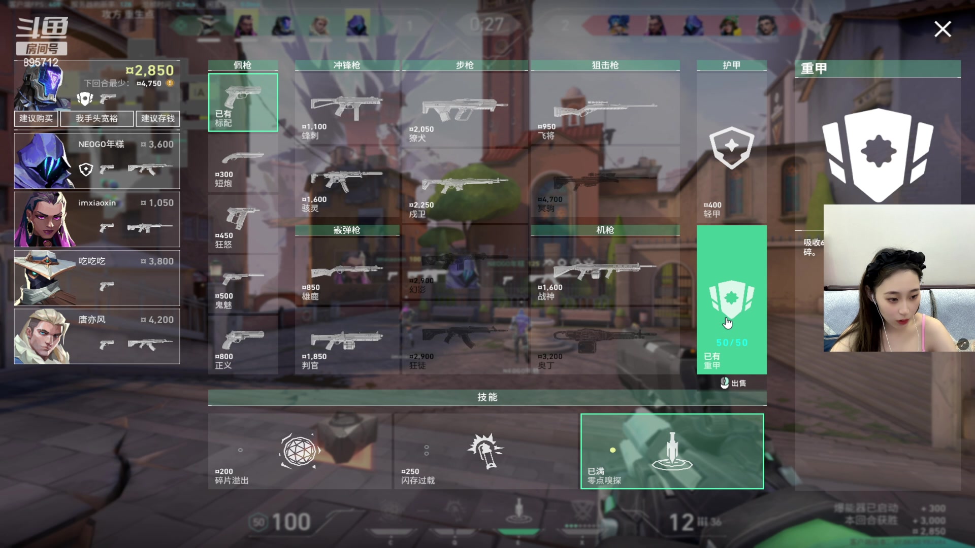 【2023-09-30 18点场】一只蘇l：猪宝：中秋双倍亲密度！