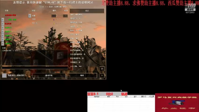 豆豆8-1        0比3         轨迹（亚述）