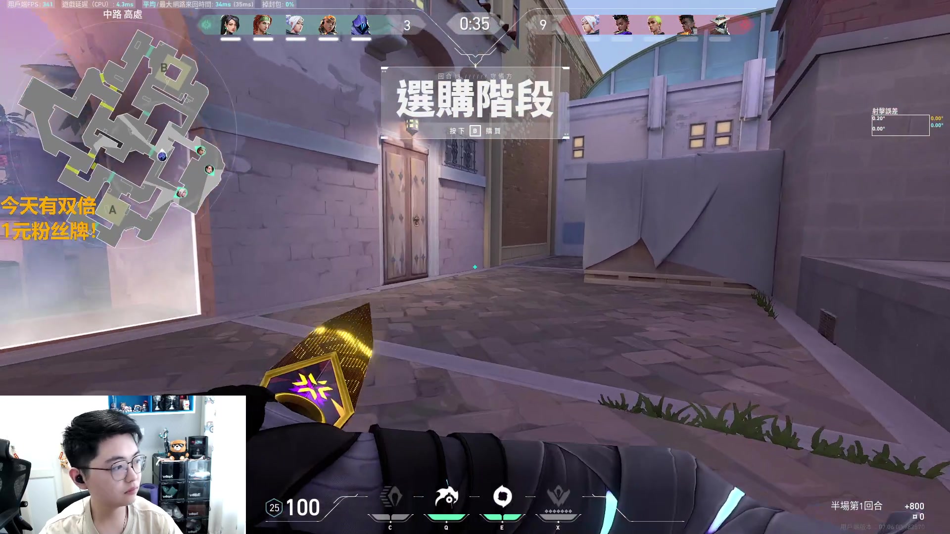 【2023-10-01 15点场】解说雨童：解说雨童：一元粉丝牌！