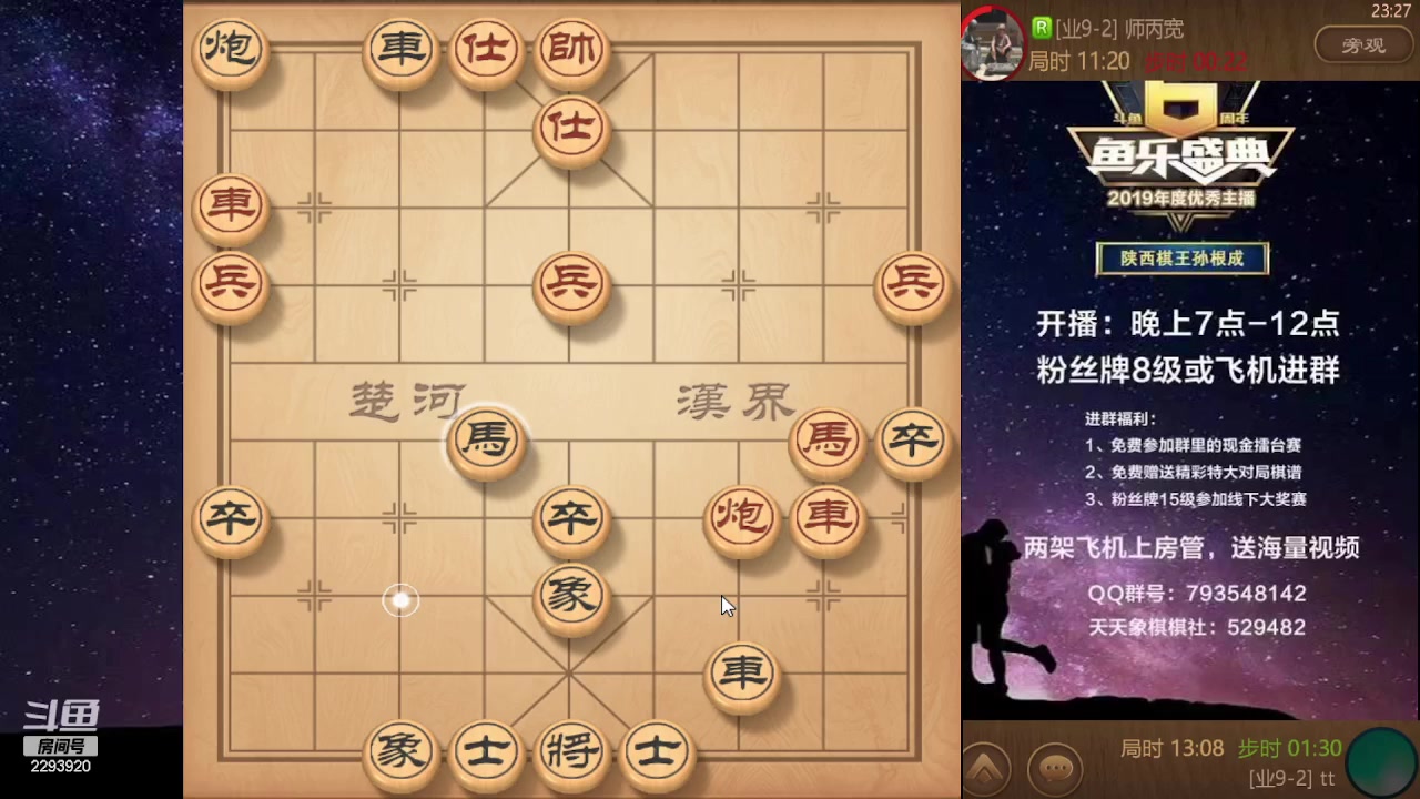 【2023-10-01 23点场】日月轮回888：特级教练巅峰对决！
