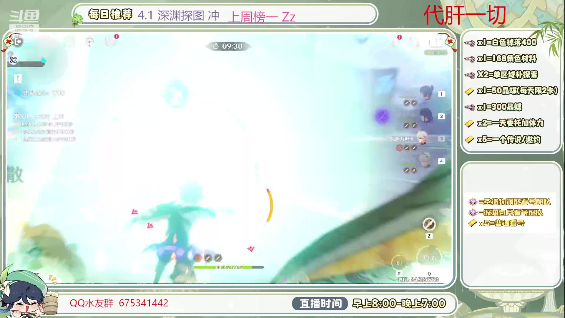 【2023-10-02 08点场】请叫我总攻大人丶：双倍亲密度国庆快乐