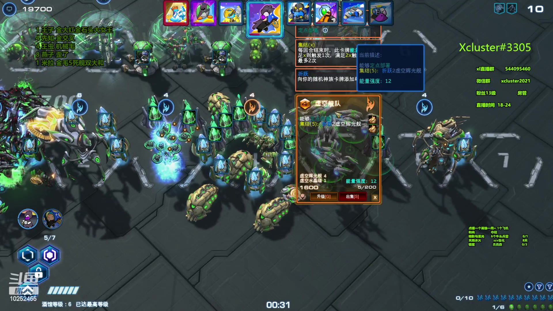 【2023-10-01 20点场】xcluster：星际酒馆，大家国庆节快乐！