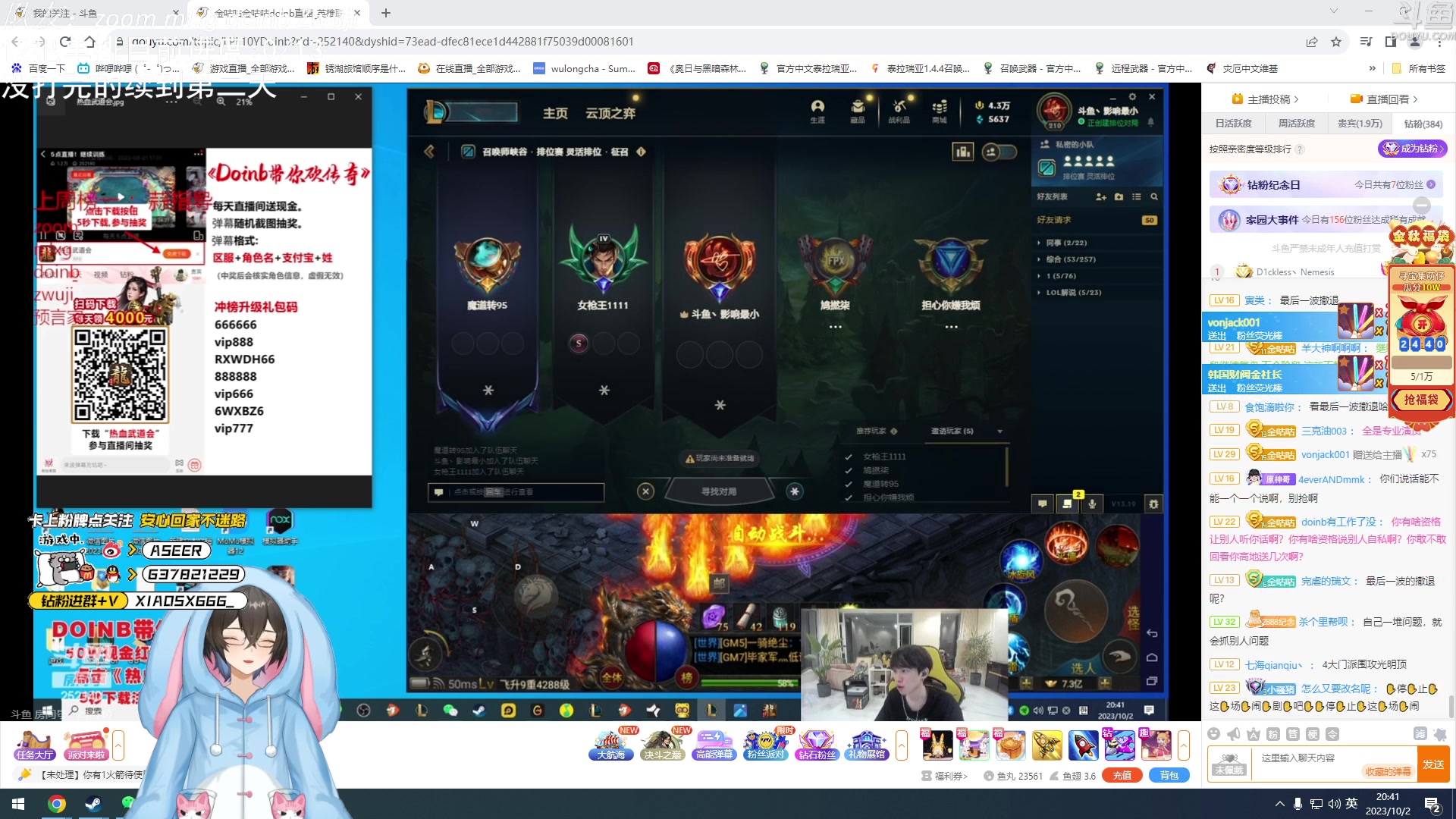 【2023-10-02 20点场】预言家lol：6点组排今天一把不输