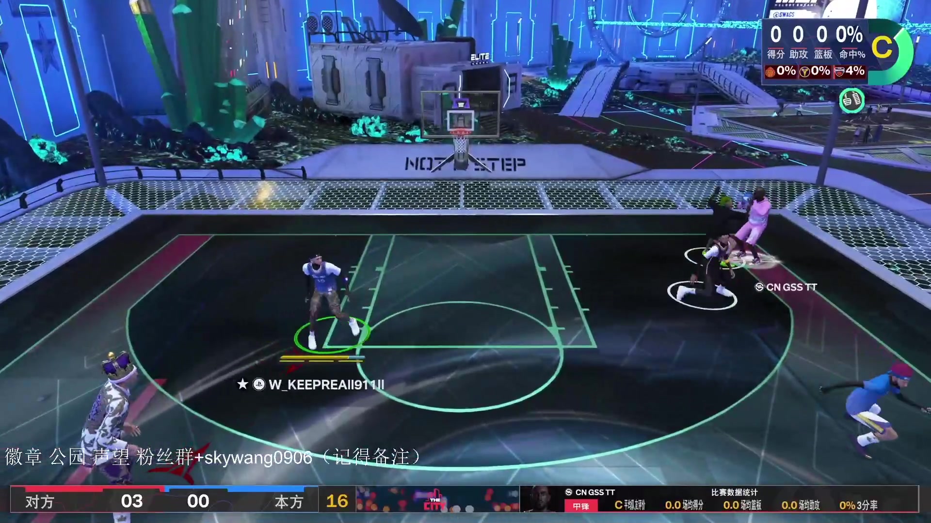 【2023-09-27 18点场】SkyWanggggg：NBA2K24 随便玩玩