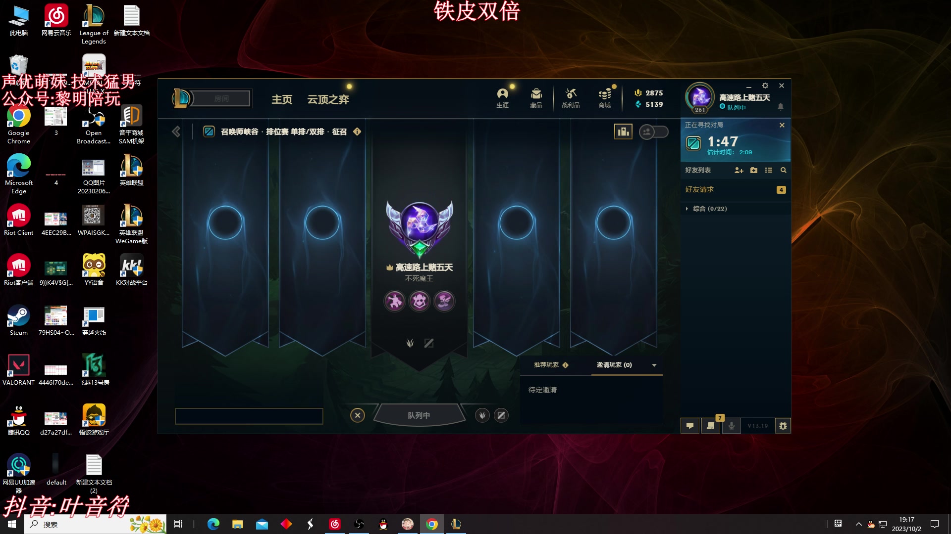 【2023-10-02 18点场】叶音符：新主播，第一天播，求支持！