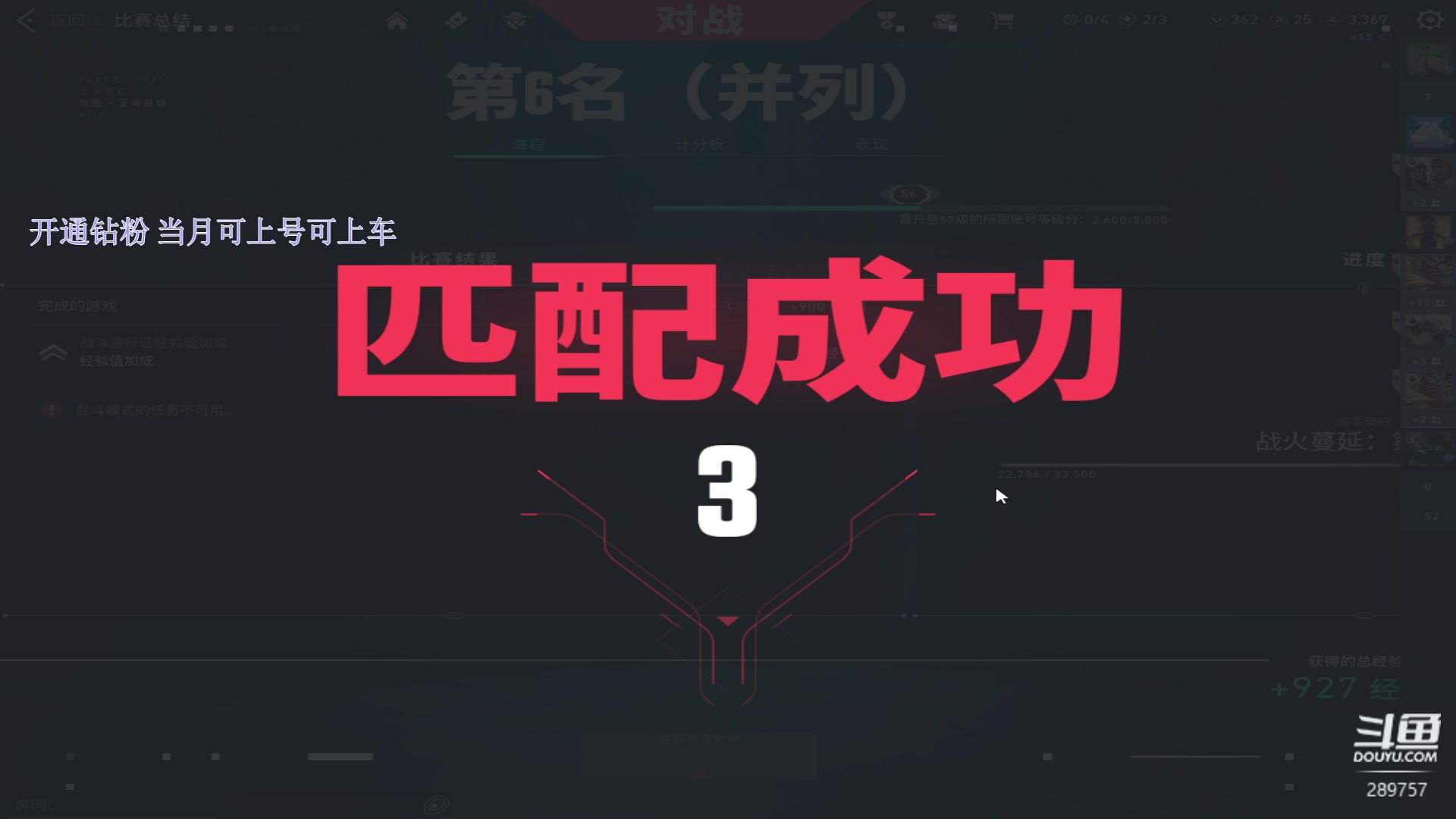 【2023-10-01 23点场】刘俊豪adc：【非常互娱】铁皮双倍 开通钻粉上月车!