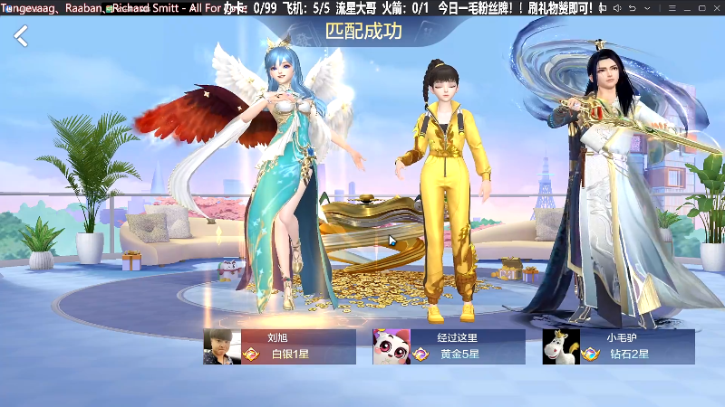 我在斗鱼看靓旭直播欢乐麻将