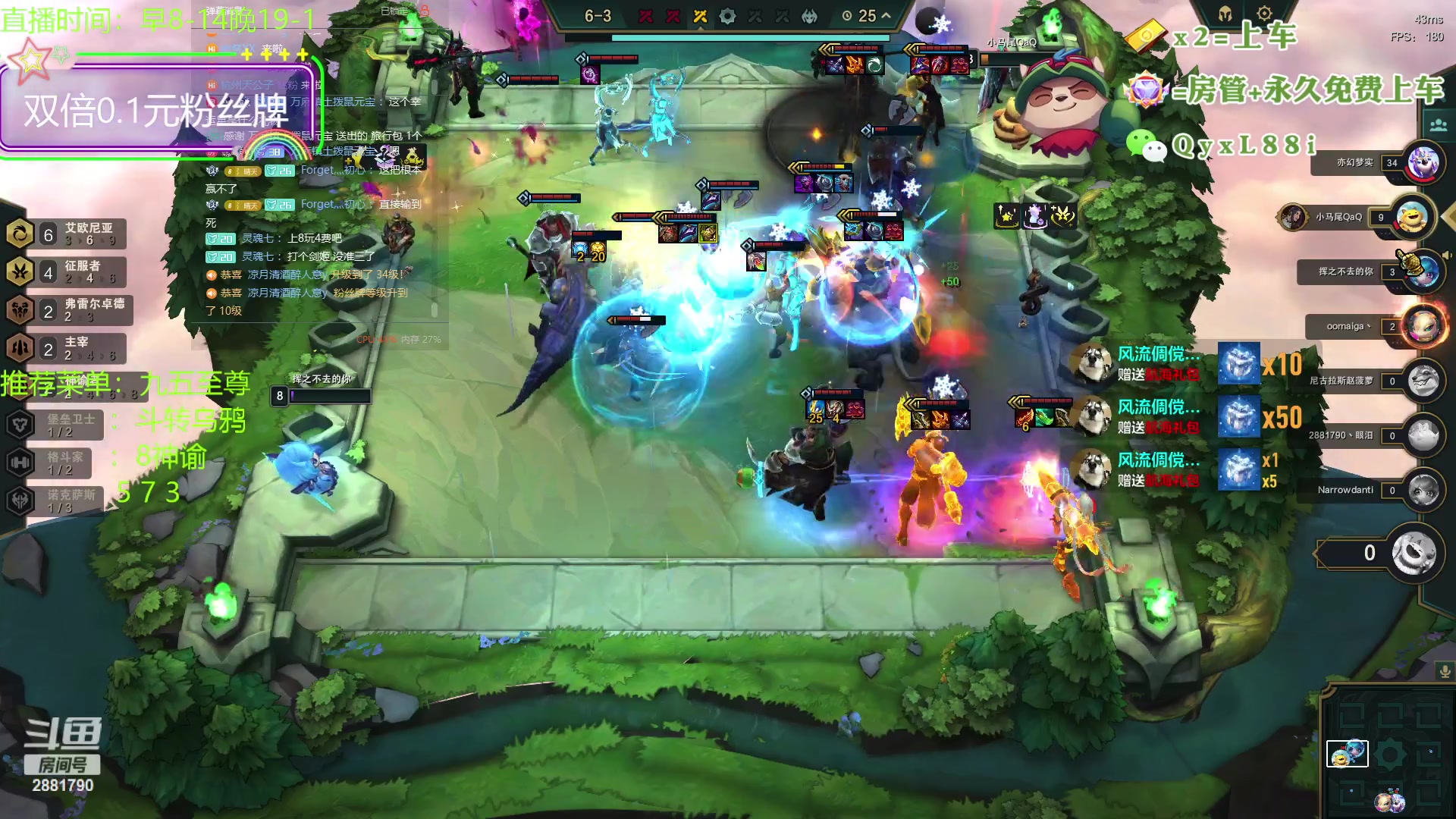 【2023-10-02 11点场】晴天QyxL：晴天：追不到20个三星五费不下播