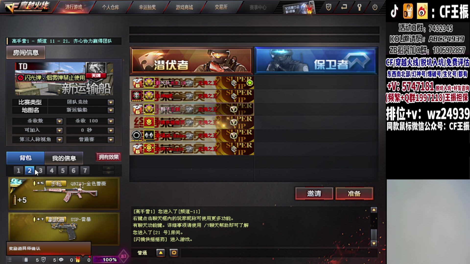 【2023-10-02 19点场】CF王振：双倍亲密度 1元粉丝牌啦~ 24939