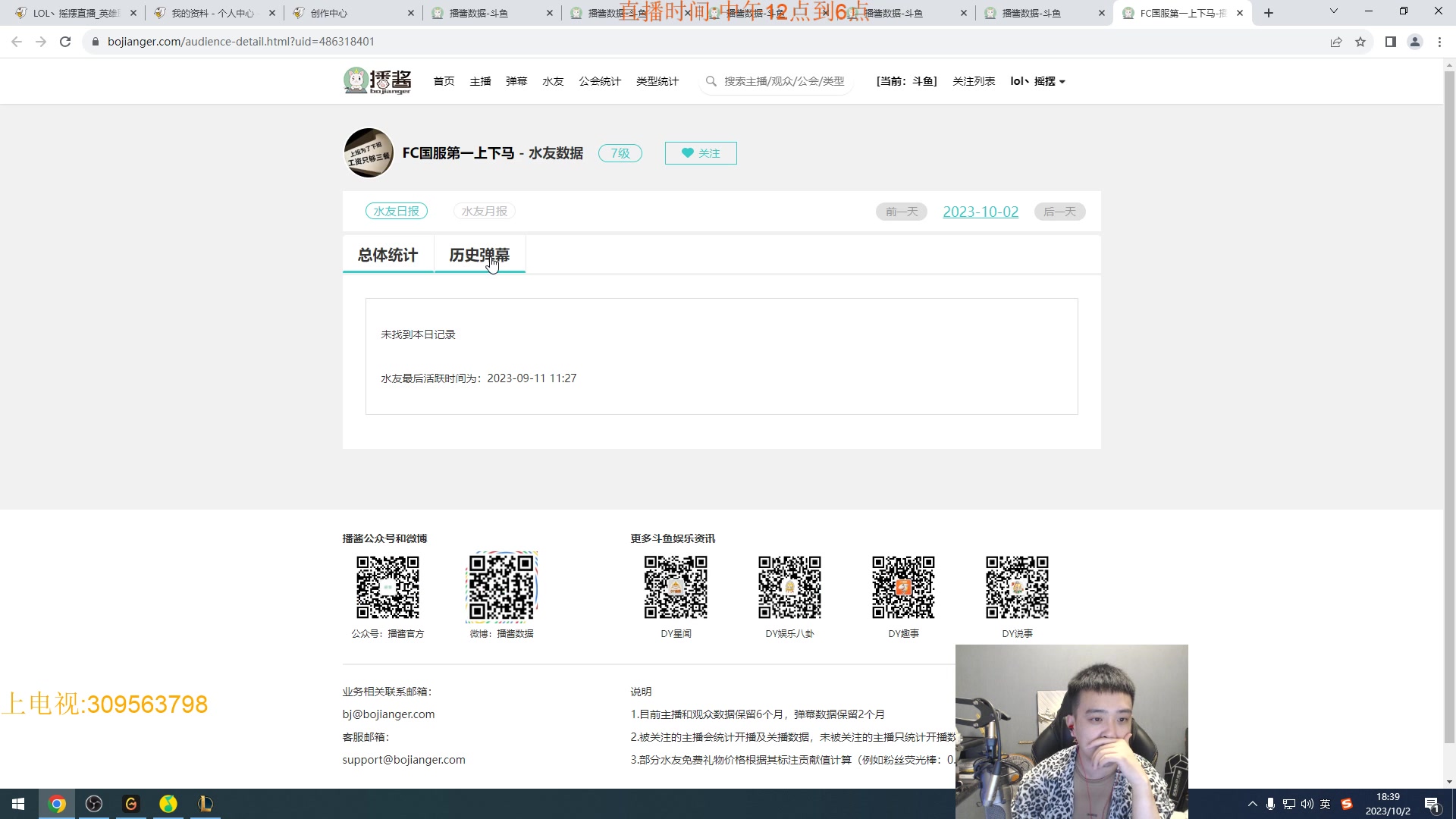 【2023-10-02 18点场】LOL丶摇摆：所有分段先攻鱼人捏蚂蚁！