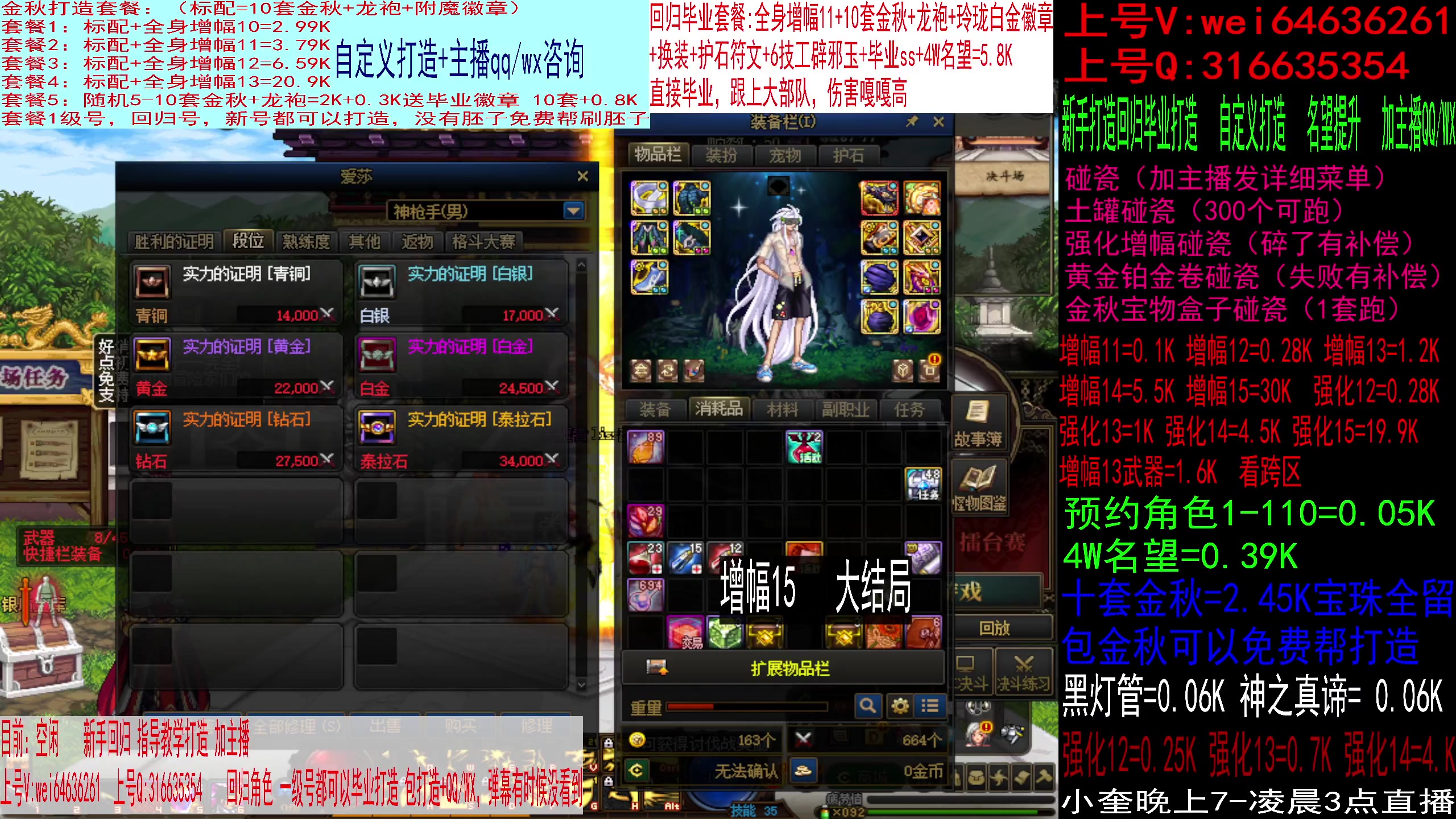 【2023-10-02 16点场】红眼小奎：回归毕业打造，增幅龙袍强化！