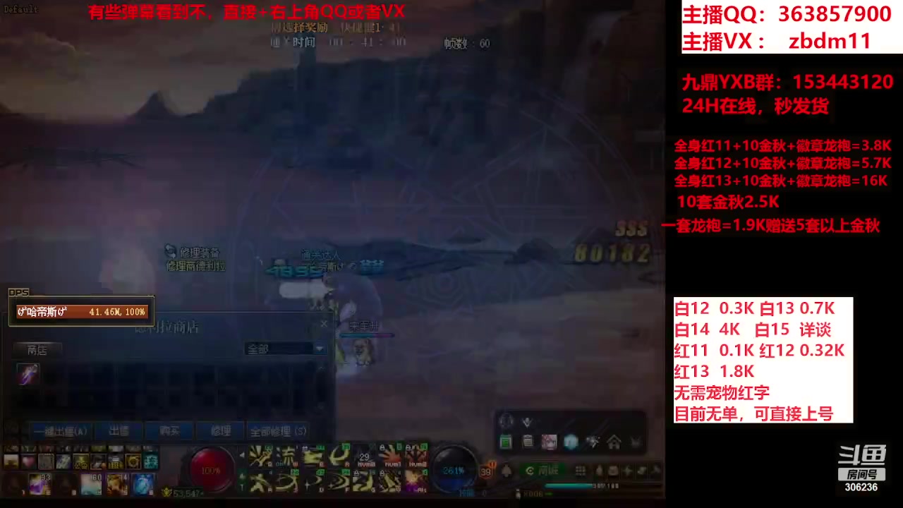 【2023-10-02 06点场】主播东门：东门：强化增幅大狂欢