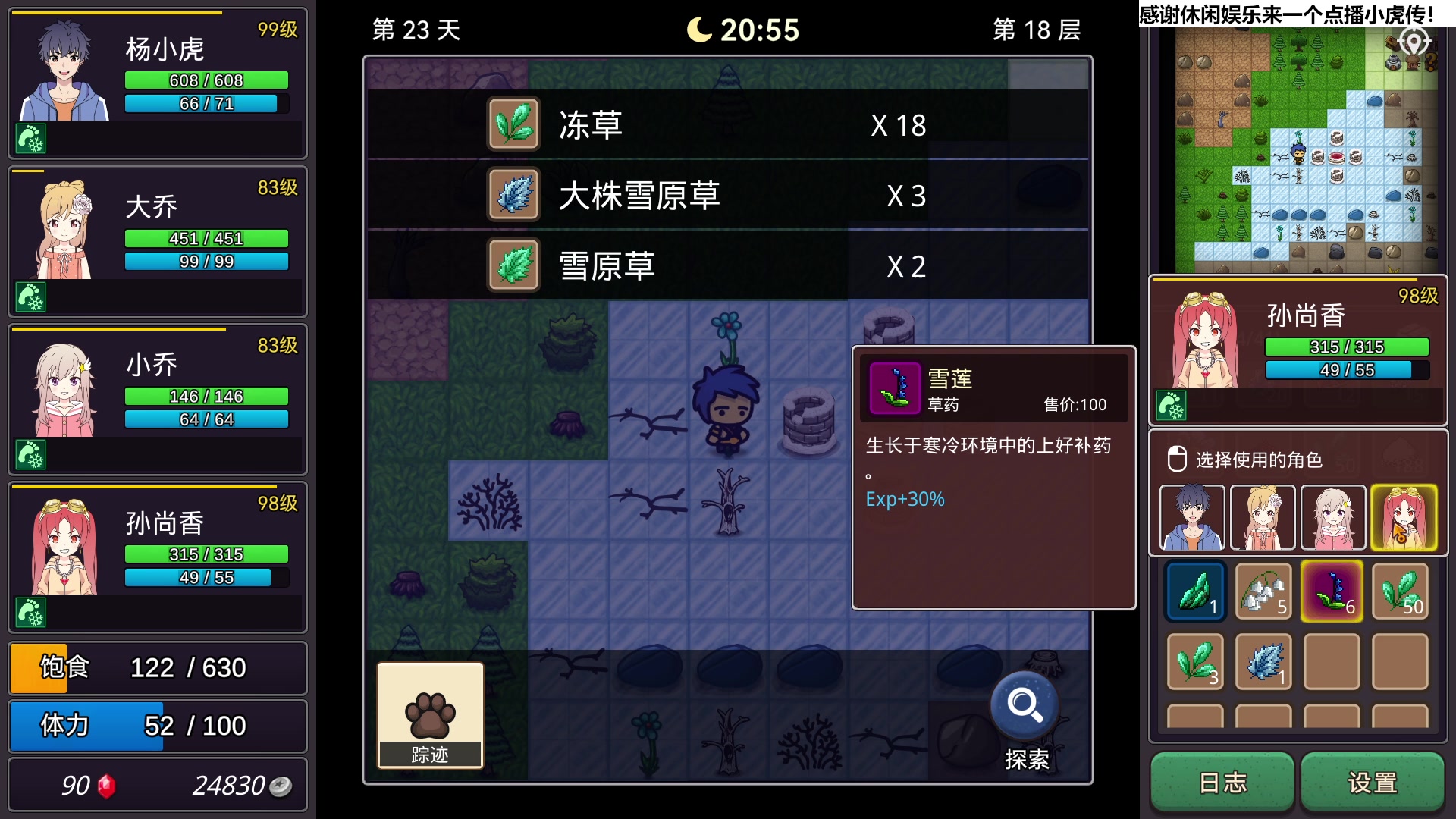 【2023-10-02 13点场】肥尸：【小虎传！】完美配置无敌！