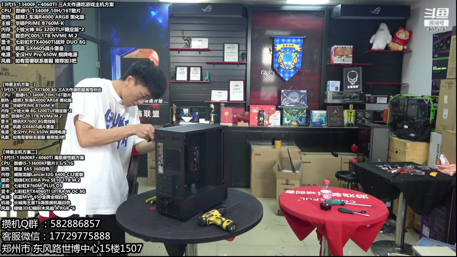 【2023-10-01 22点场】创D电脑联盟：郑州创D：开学季电脑活动开启