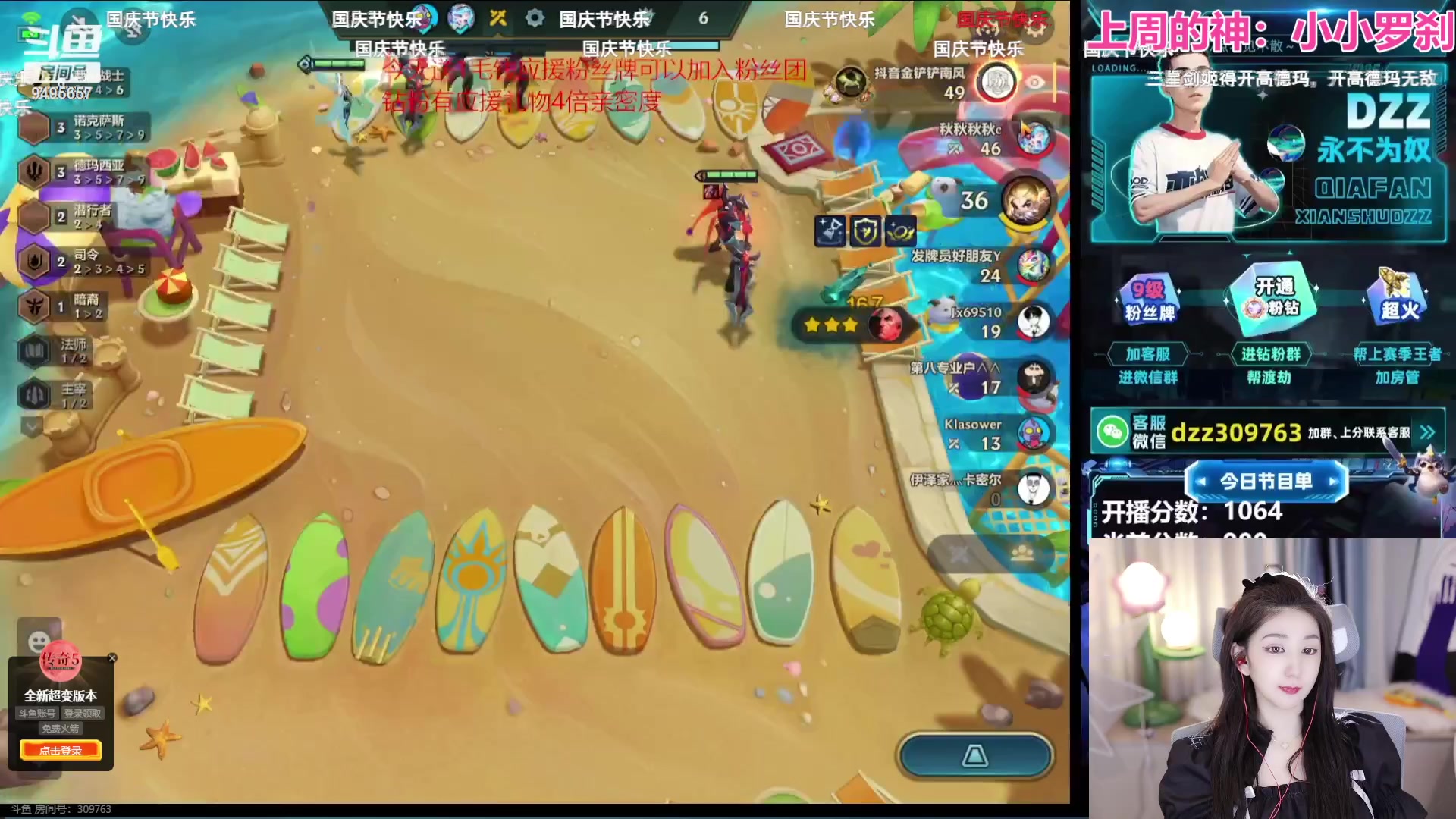 【2023-10-01 22点场】潇潇超哇噻：国庆快乐我的宝贝们~