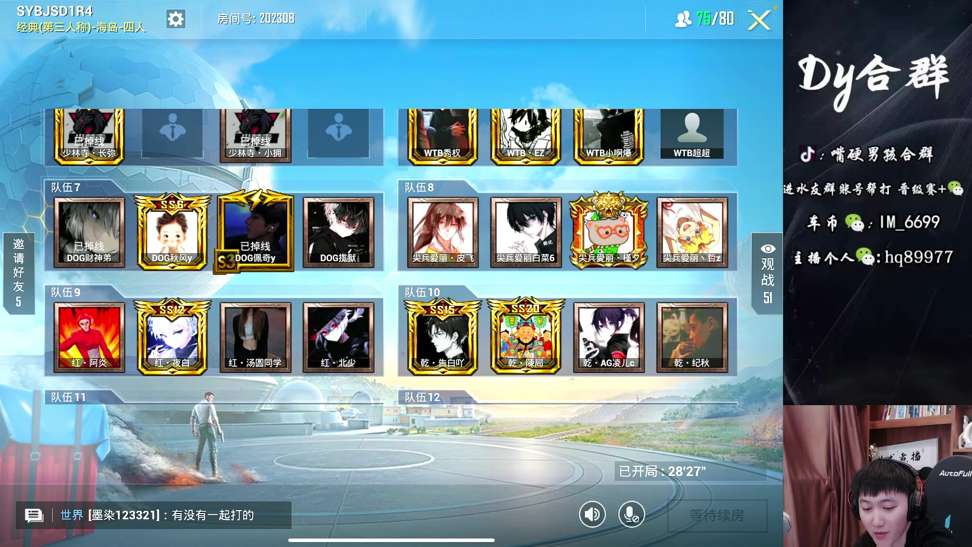 【2023-10-02 19点场】Dy合群：【战神打完鲨鱼杯】