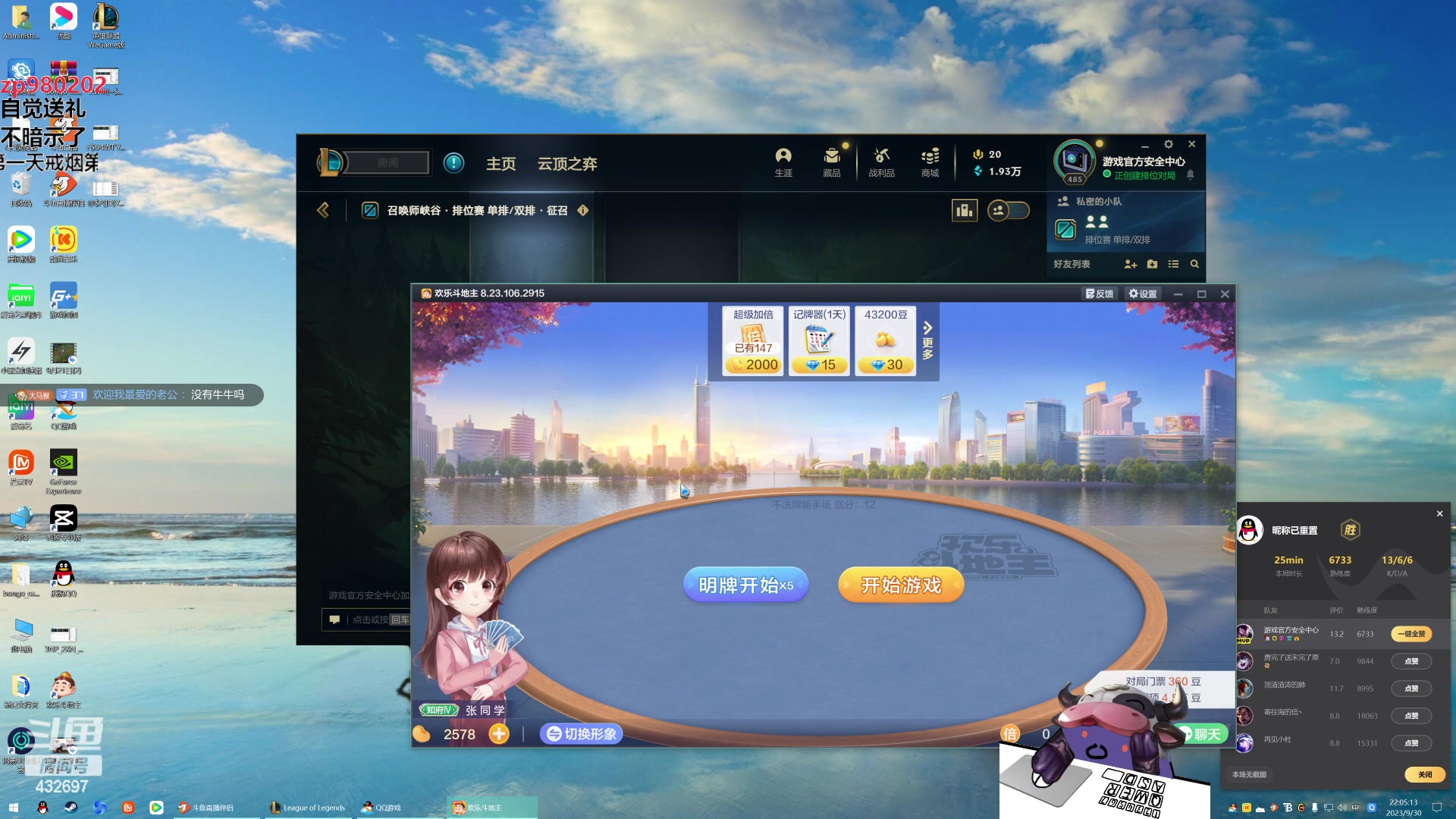 【2023-09-30 21点场】神牛教丶教主：中单牛头，核弹牛头wq瞬秒