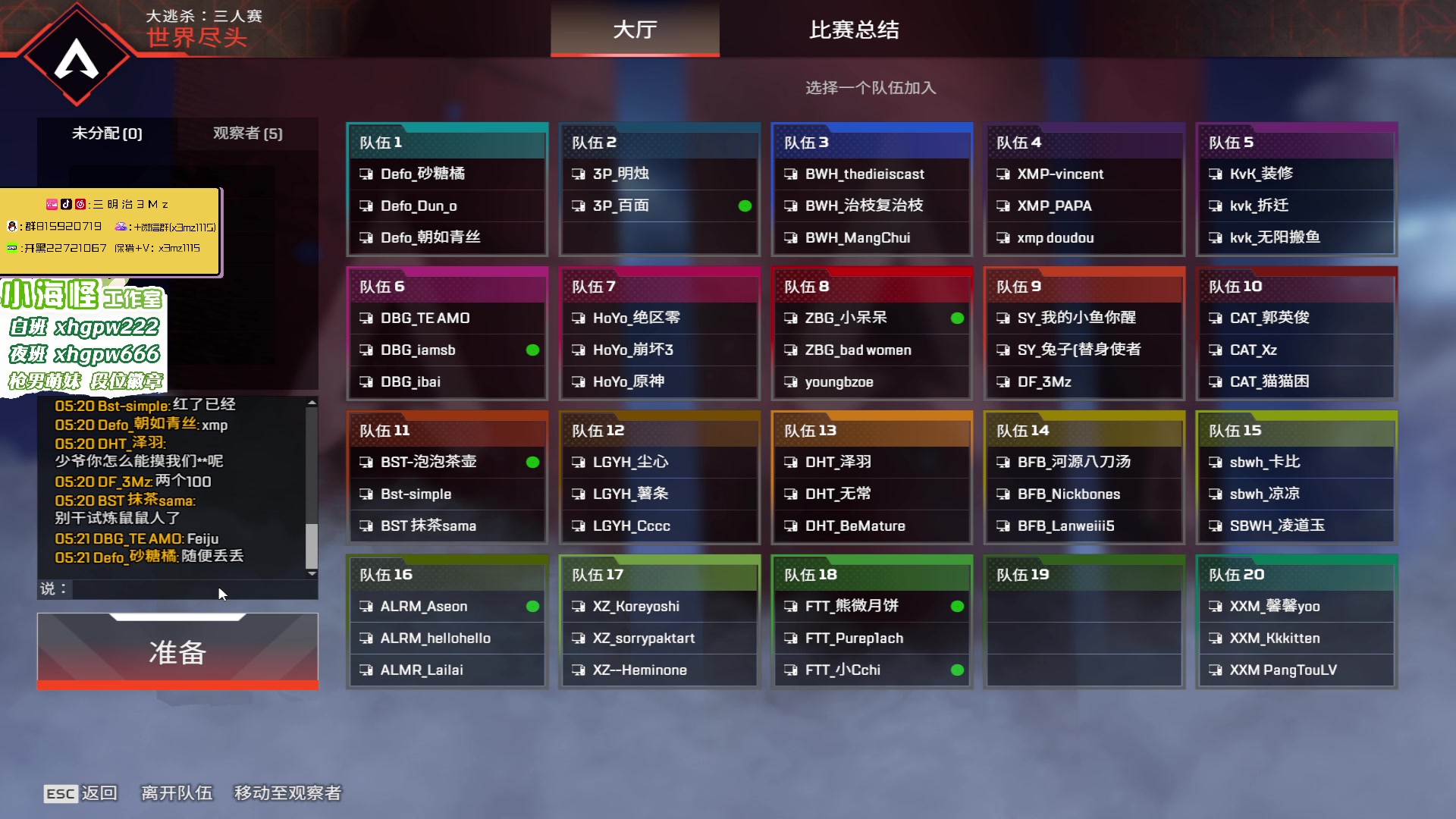 【2023-09-30 17点场】一口三明治3Mz：和水友打会水友赛晚上PUBG活动