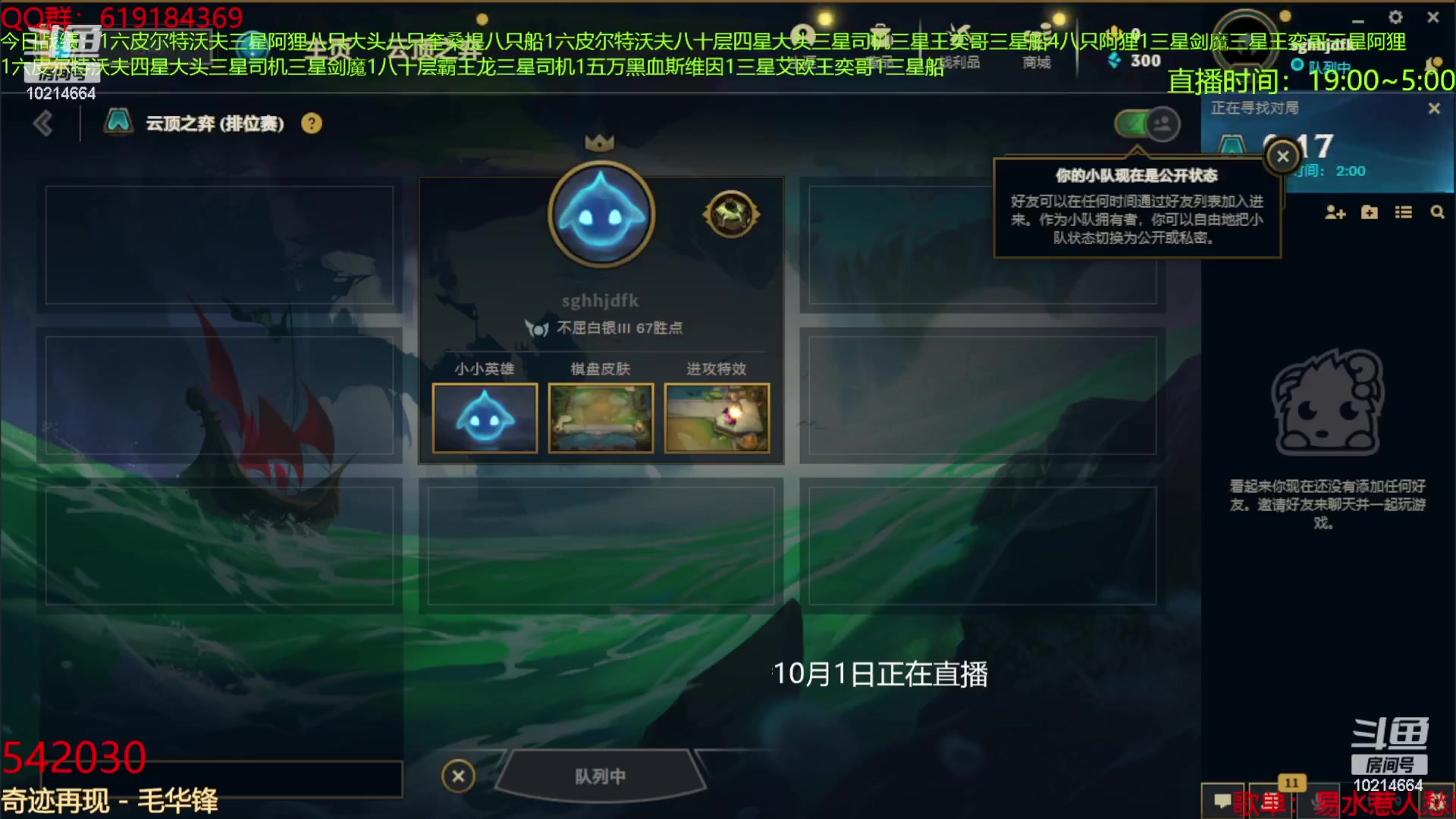 【2023-10-02 11点场】四川棋王超哥：钻石双倍亲密度~