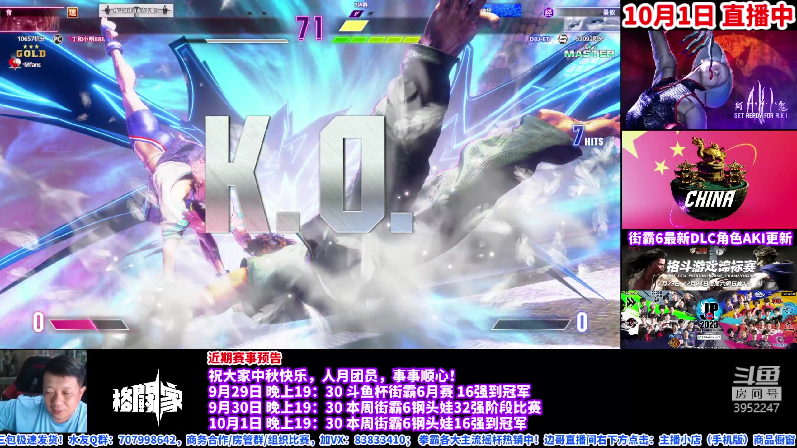 【2023-10-01 01点场】边哥BeenGor：直播：街霸6本周钢头娃决赛阶段比赛