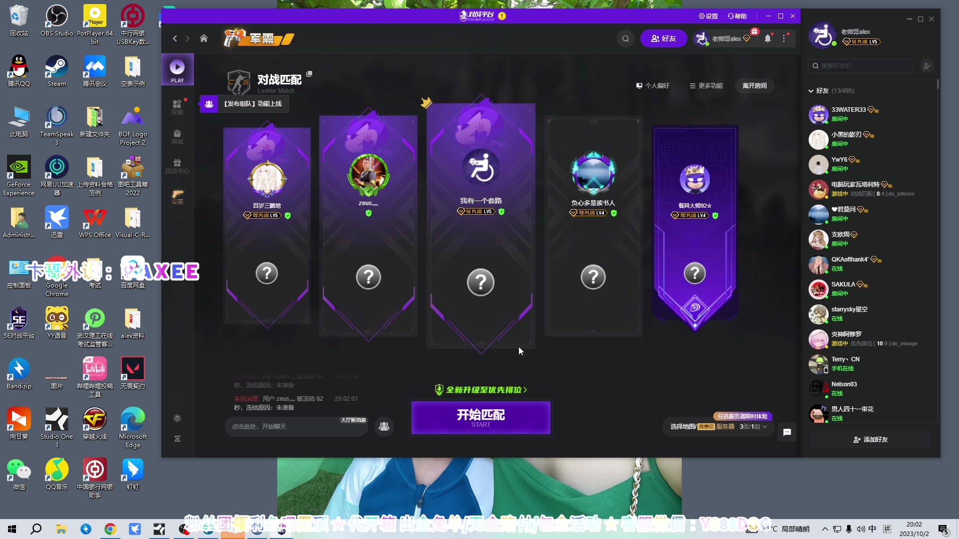 【2023-10-02 19点场】CSGO百岁三：假期全程双倍 兄弟们节日快乐！