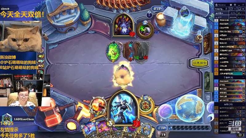 【炉石传说】恩基爱萌萌哒的狗贼的精彩时刻 20231002 15点场